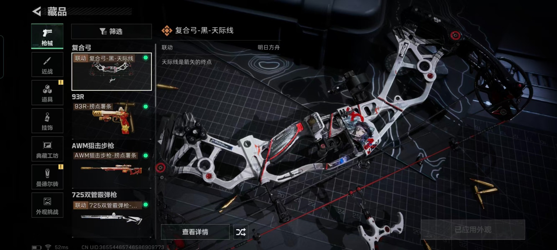 SJZQM48888三角洲行动账号详情图11 SJZQM48888三角洲行动账号详情图11