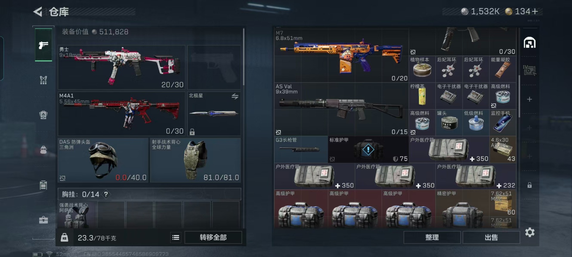 SJZQM48888三角洲行动账号详情图21 SJZQM48888三角洲行动账号详情图21