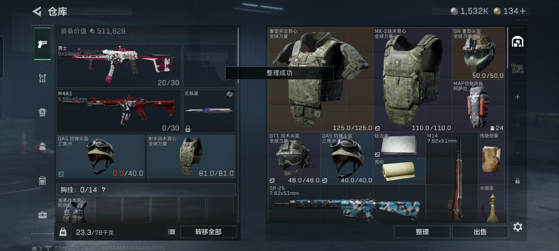 SJZQM48888三角洲行动账号详情图23 SJZQM48888三角洲行动账号详情图23