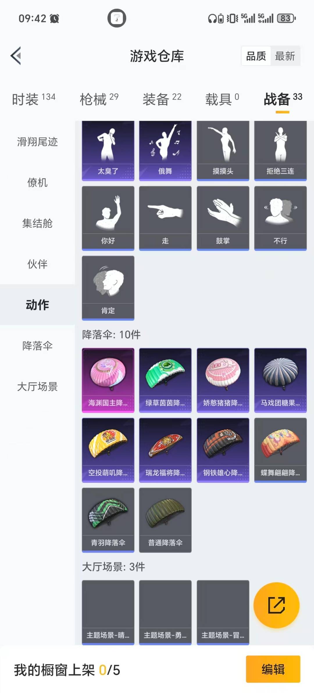 HPCMW420703和平精英账号详情图2