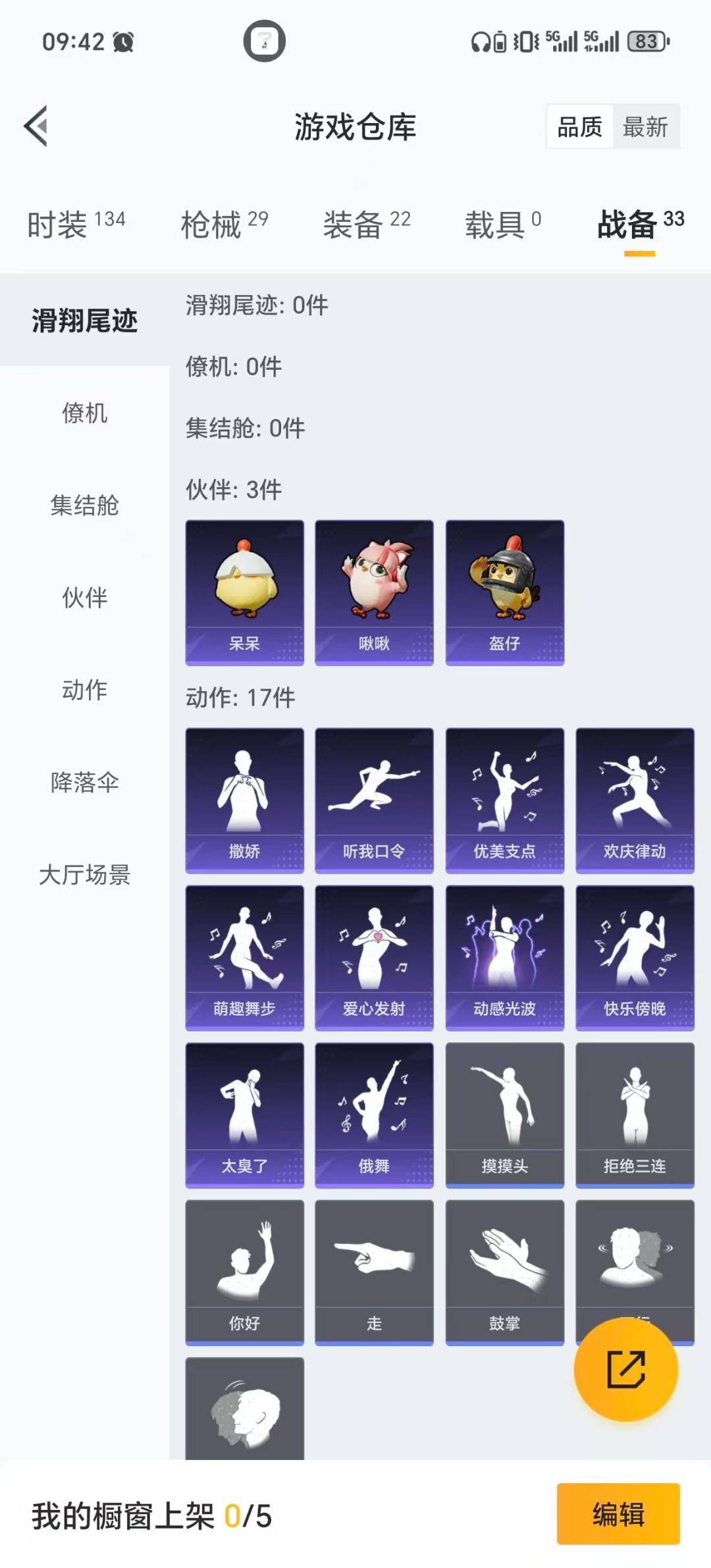 HPCMW420703和平精英账号详情图3