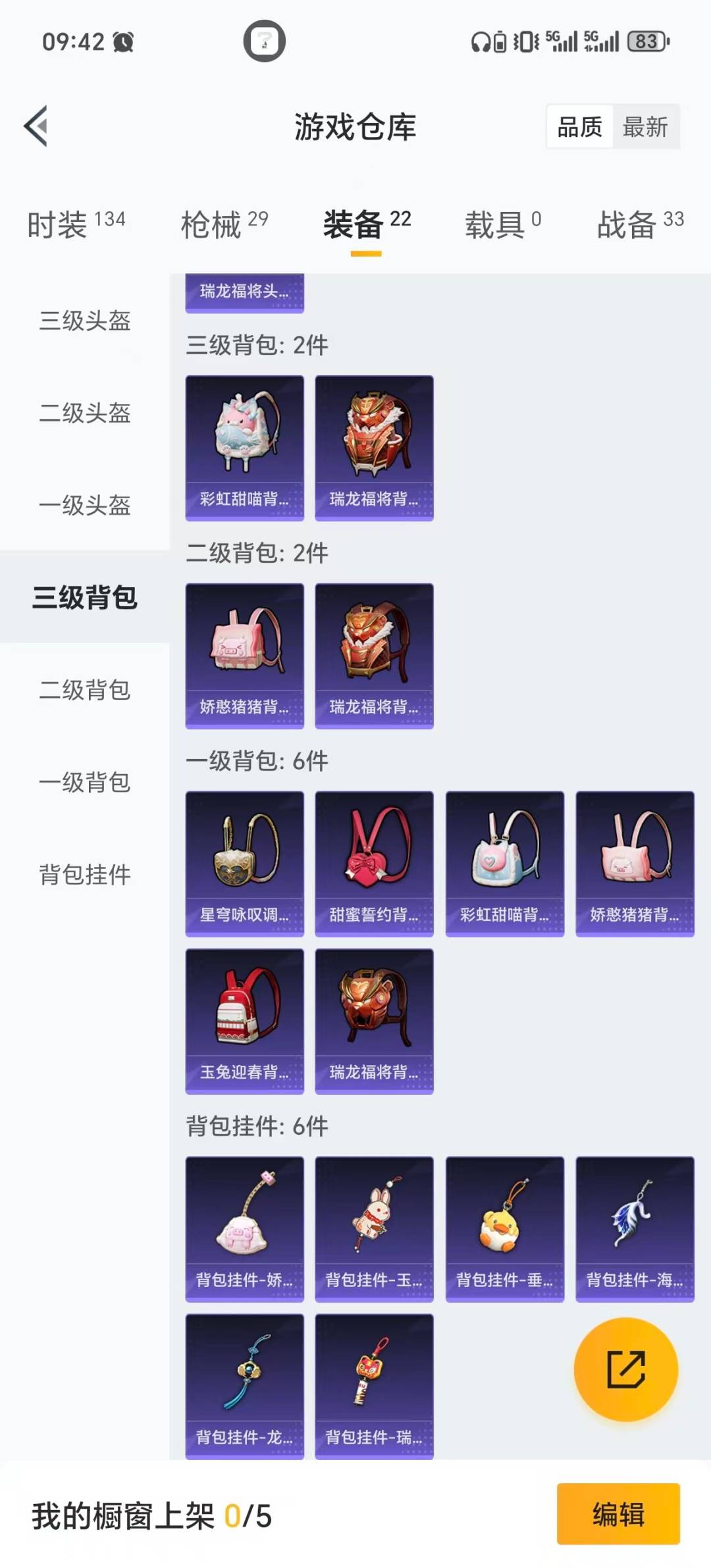 HPCMW420703和平精英账号详情图4