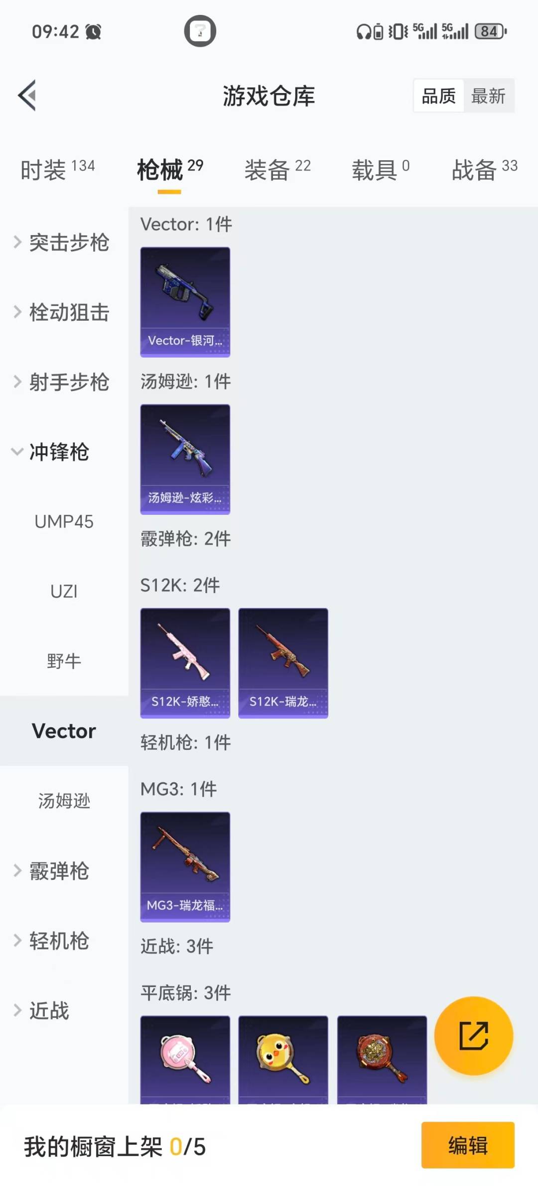 HPCMW420703和平精英账号详情图6