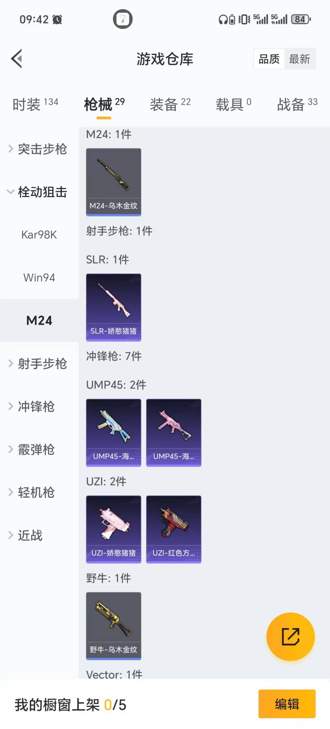 HPCMW420703和平精英账号详情图7