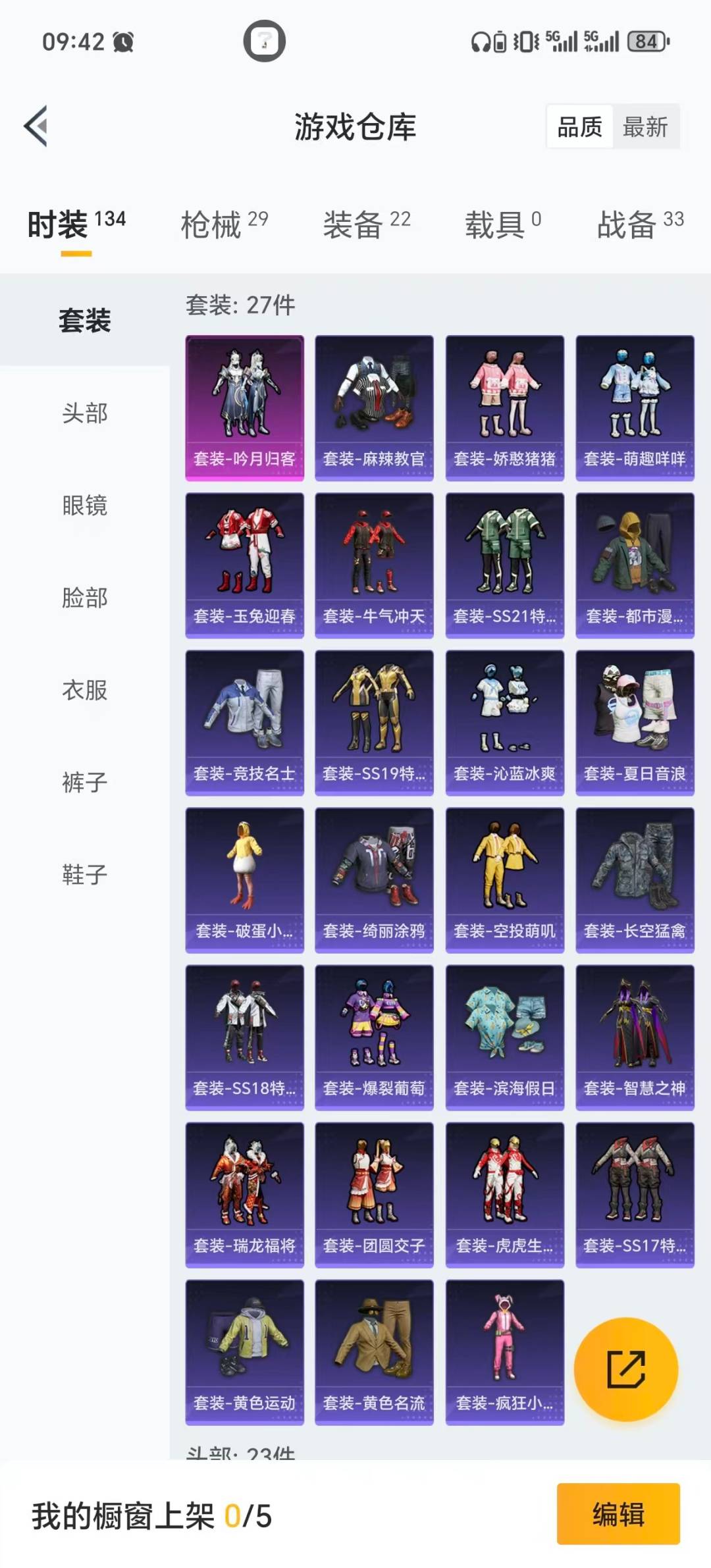 HPCMW420703和平精英账号详情图10