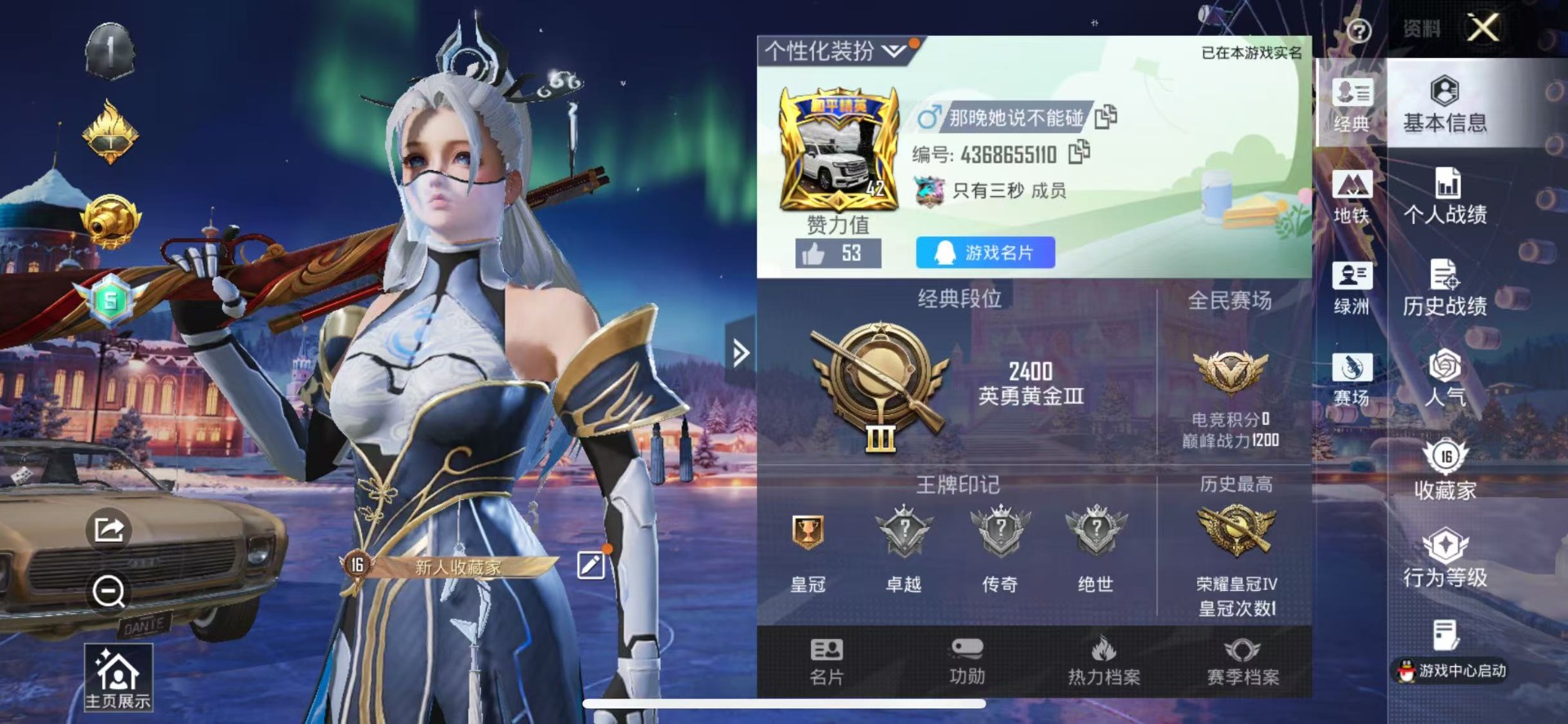 HPCMW420703和平精英账号详情图11