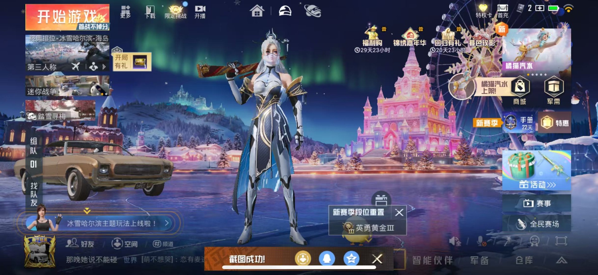 HPCMW420703和平精英账号详情图12