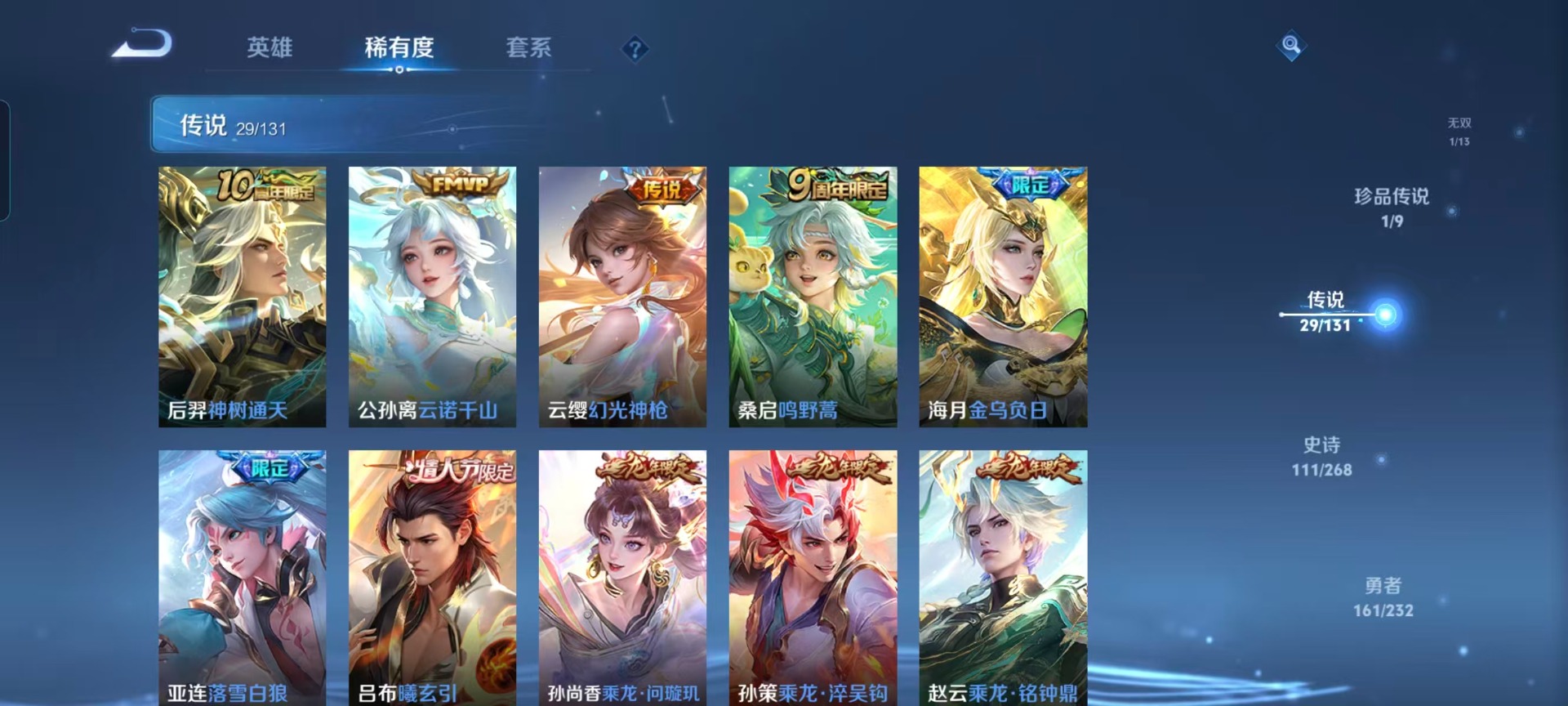 WZCMW438507王者荣耀账号详情图14