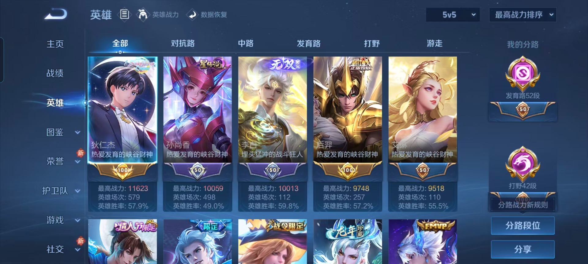 WZCMW438507王者荣耀账号详情图16