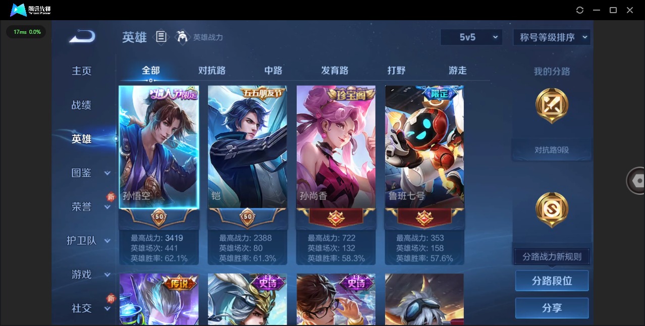 WZQM438470王者荣耀账号详情图5