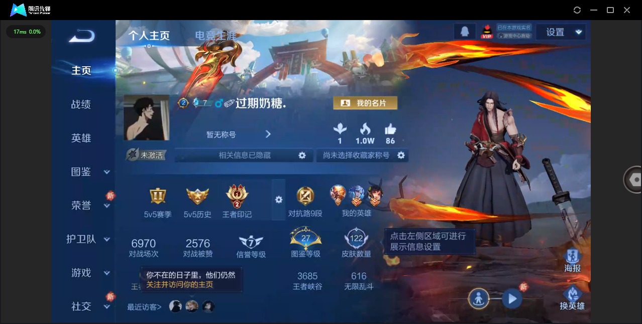 WZQM438470王者荣耀账号详情图4