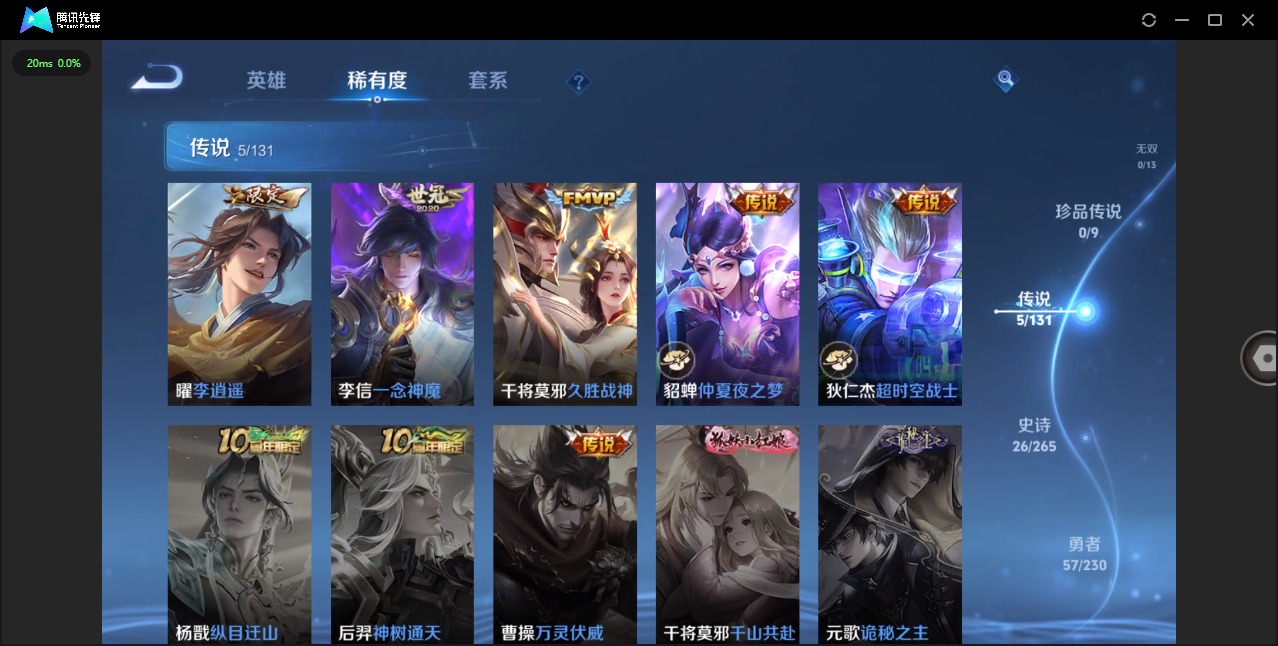 WZQM438470王者荣耀账号详情图7