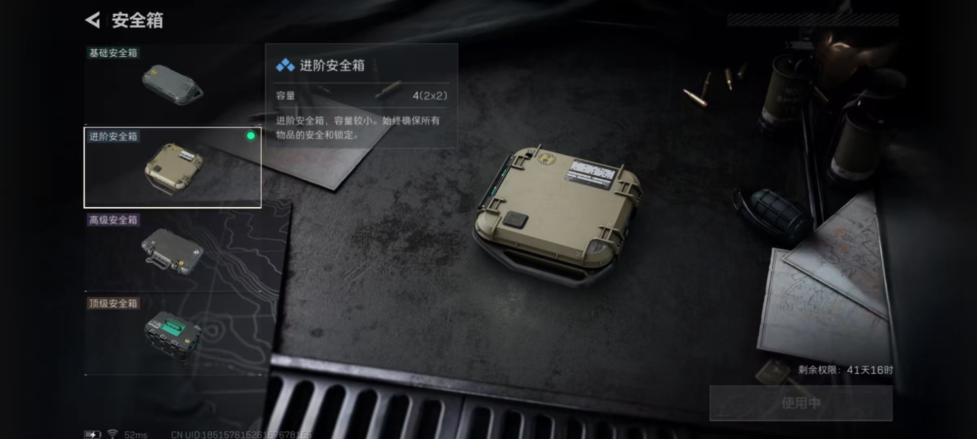 SJZQM48891三角洲行动账号详情图16