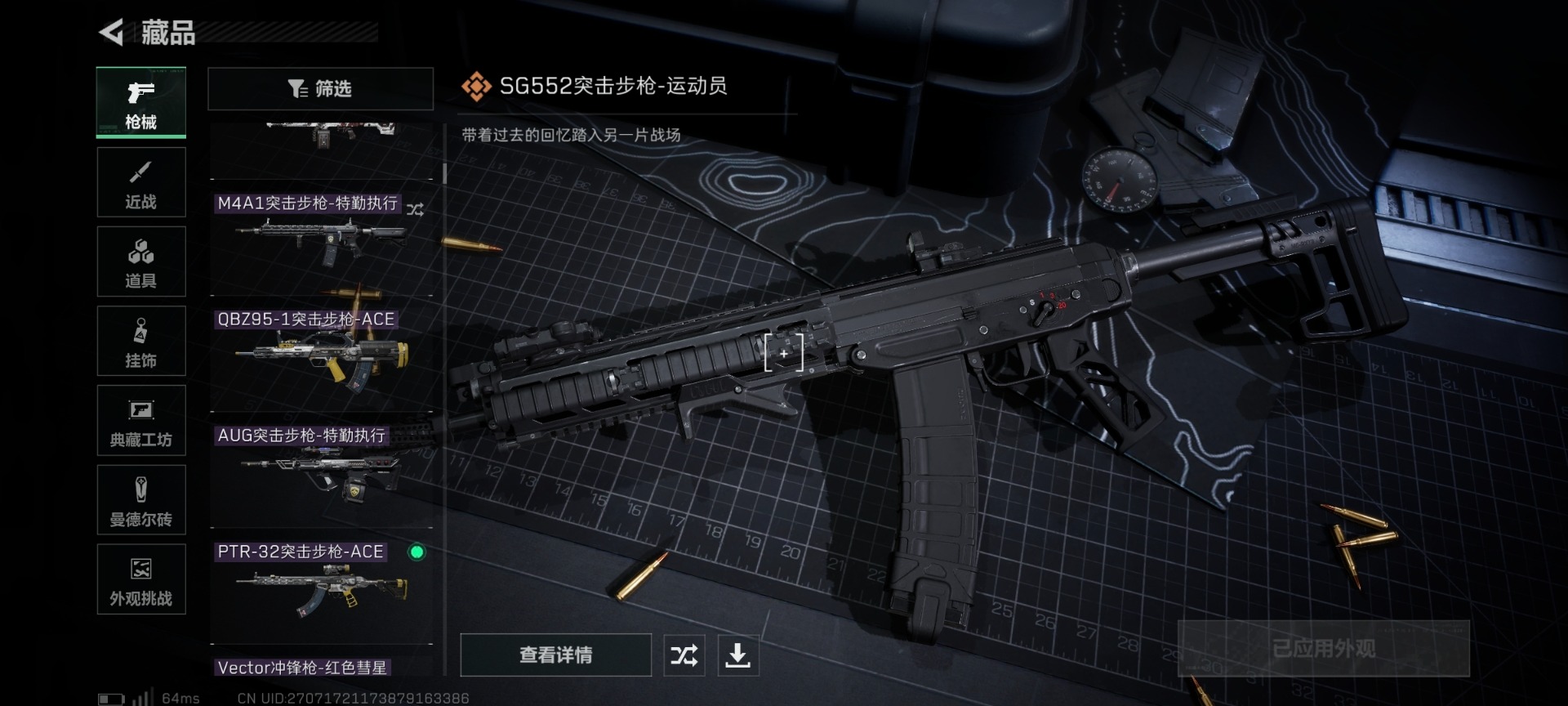 SJZCMW48910三角洲行动账号详情图3