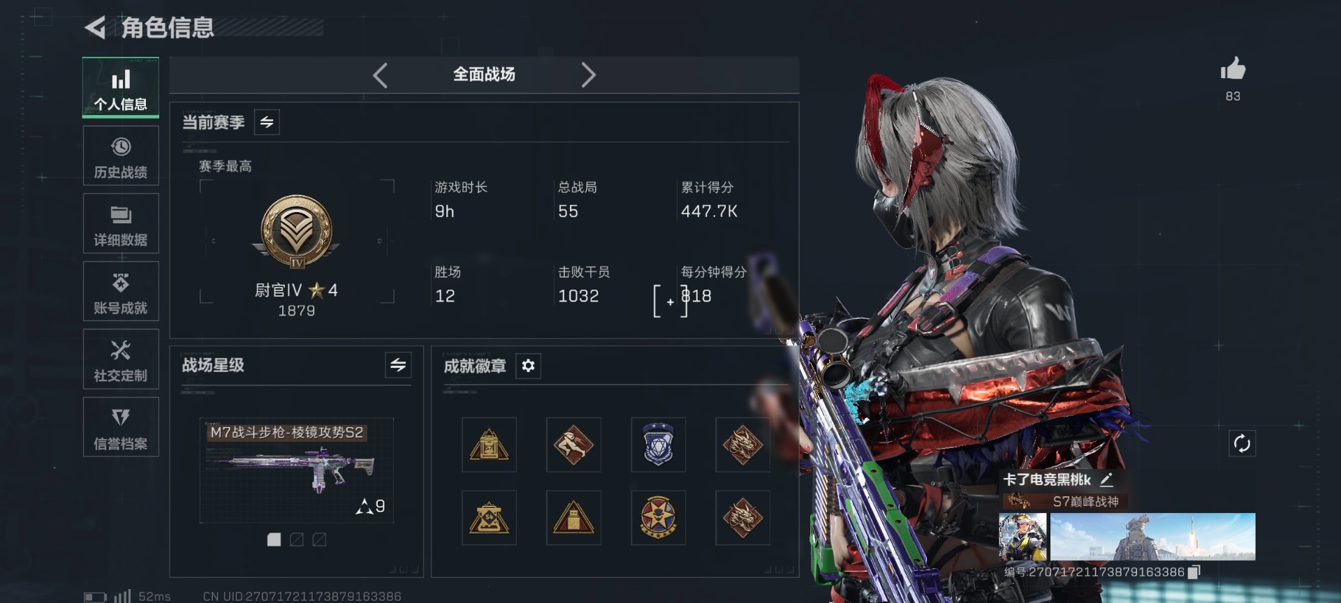 SJZCMW48910三角洲行动账号详情图4