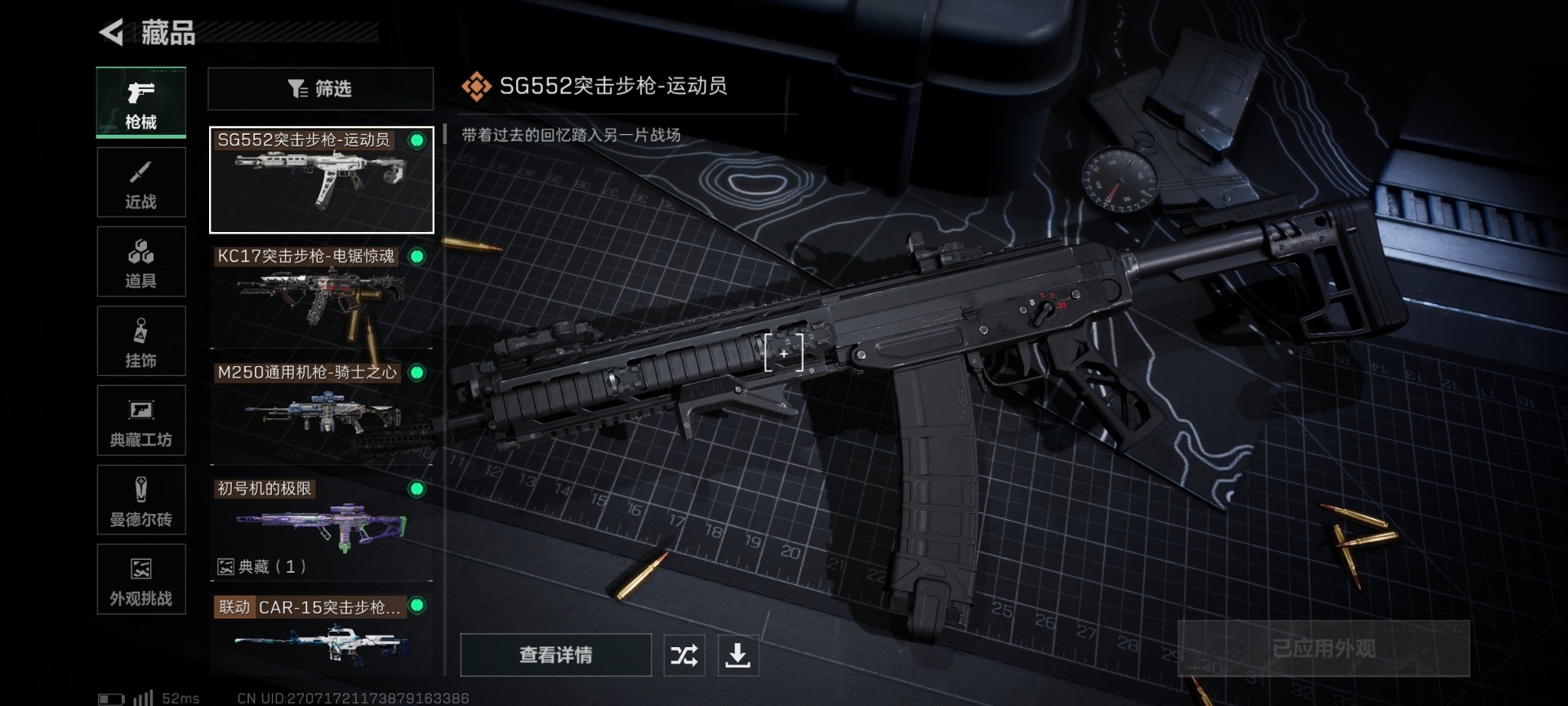 SJZCMW48910三角洲行动账号详情图5