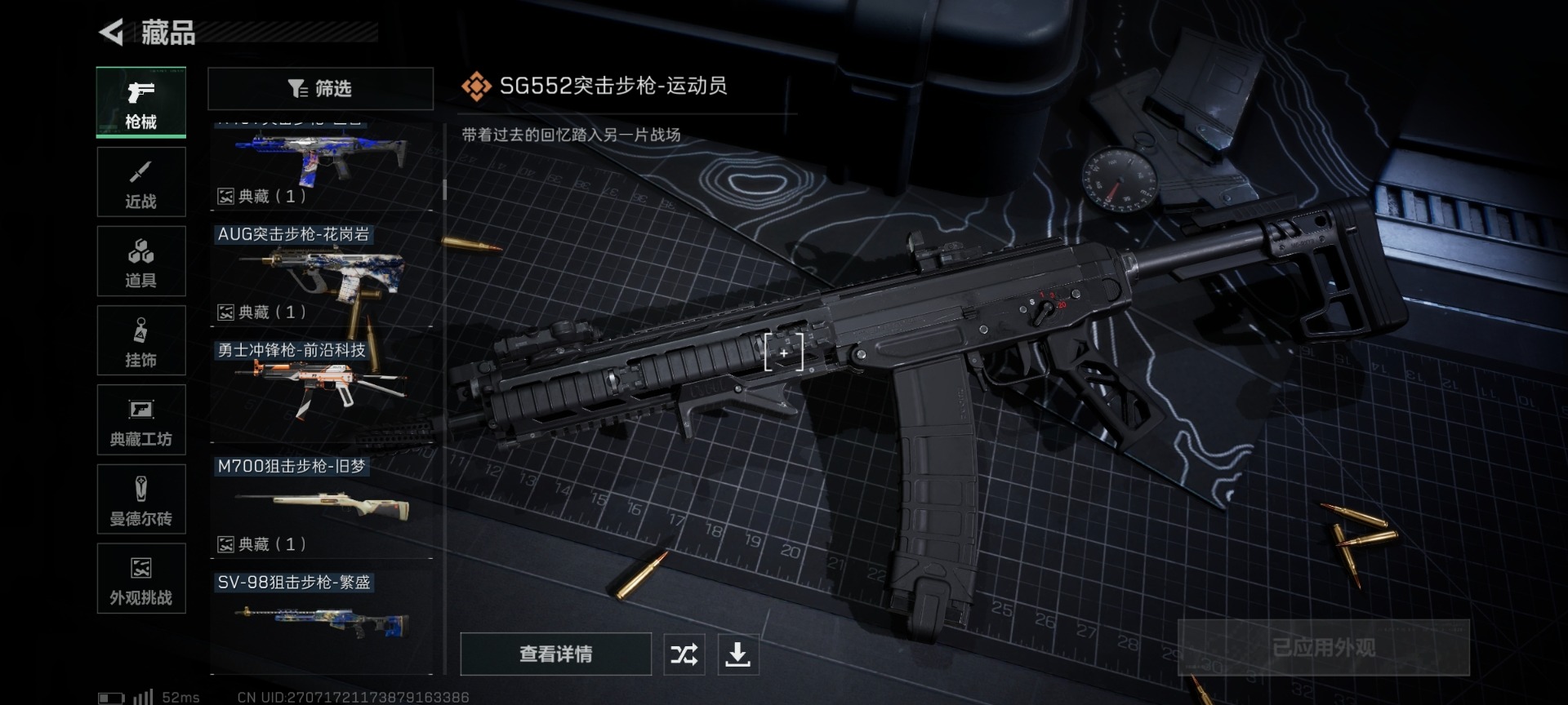 SJZCMW48910三角洲行动账号详情图6