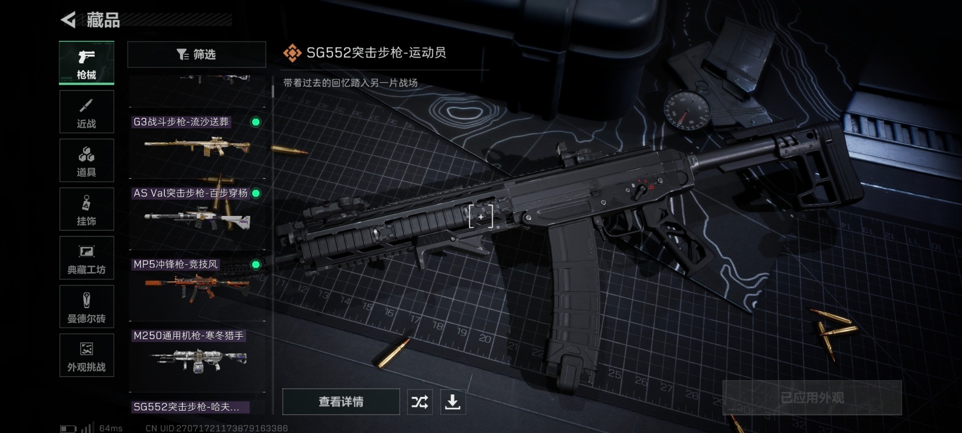 SJZCMW48910三角洲行动账号详情图8