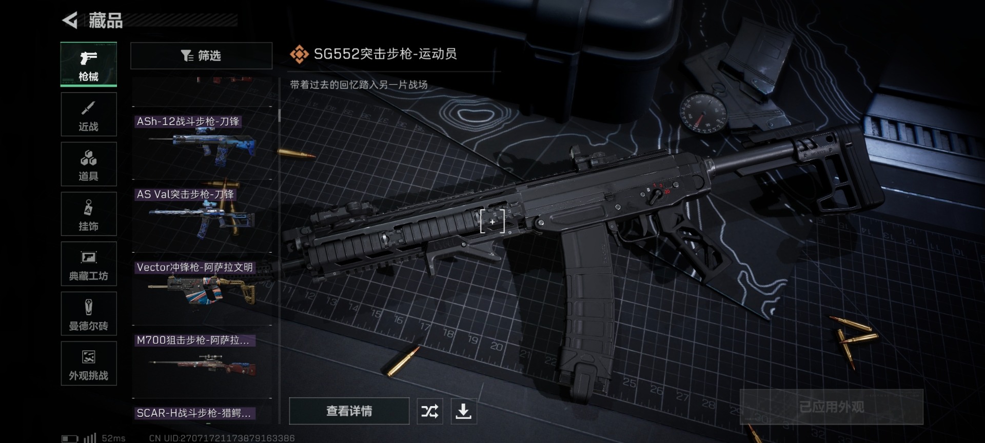 SJZCMW48910三角洲行动账号详情图11