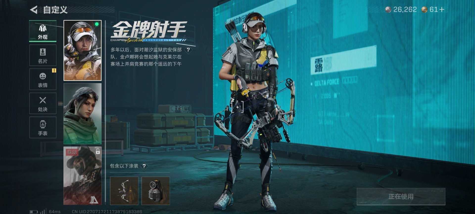 SJZCMW48910三角洲行动账号详情图16