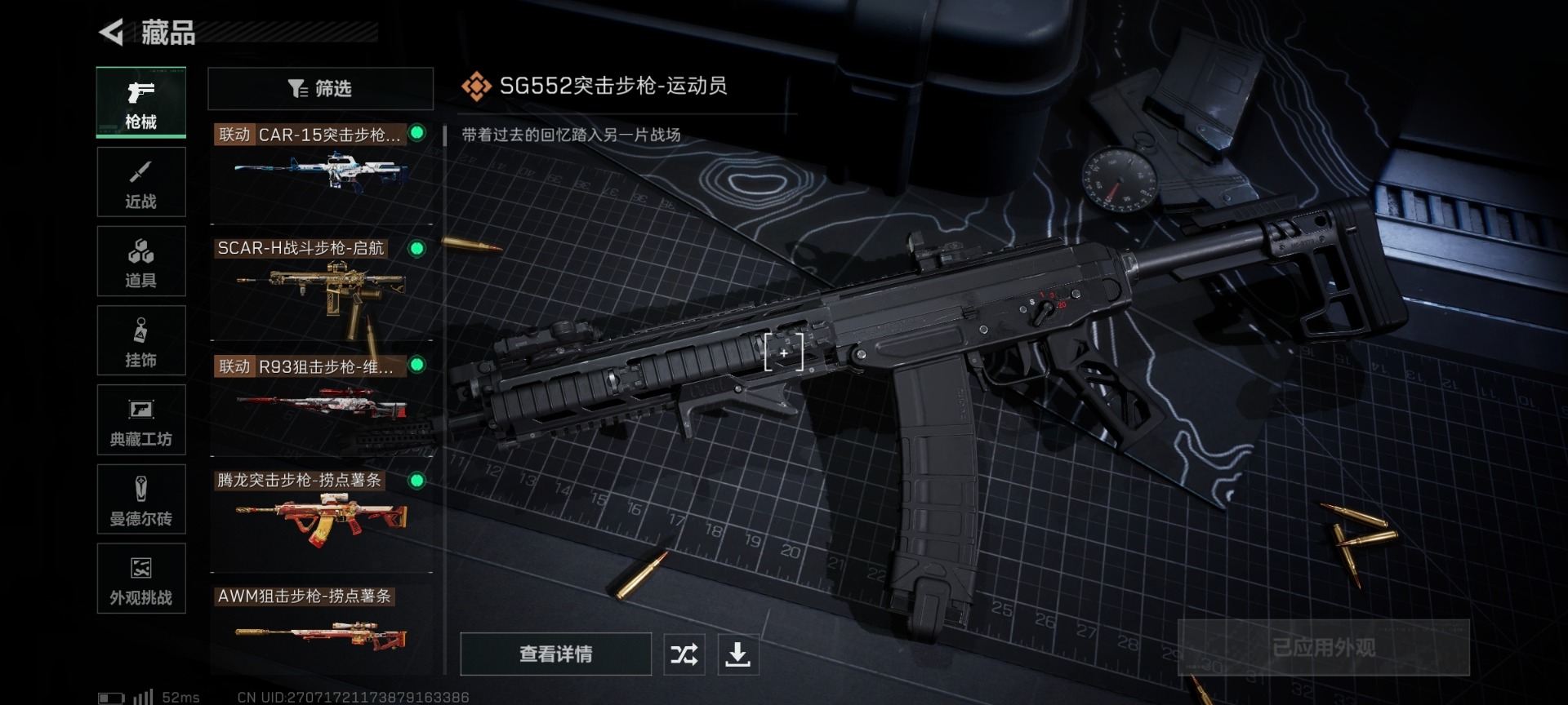 SJZCMW48910三角洲行动账号详情图21