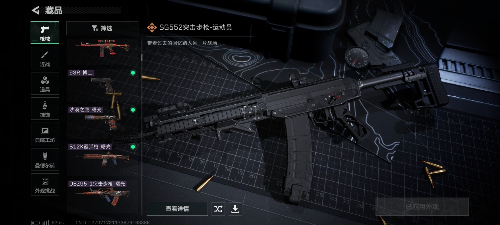 SJZCMW48910三角洲行动账号详情图20