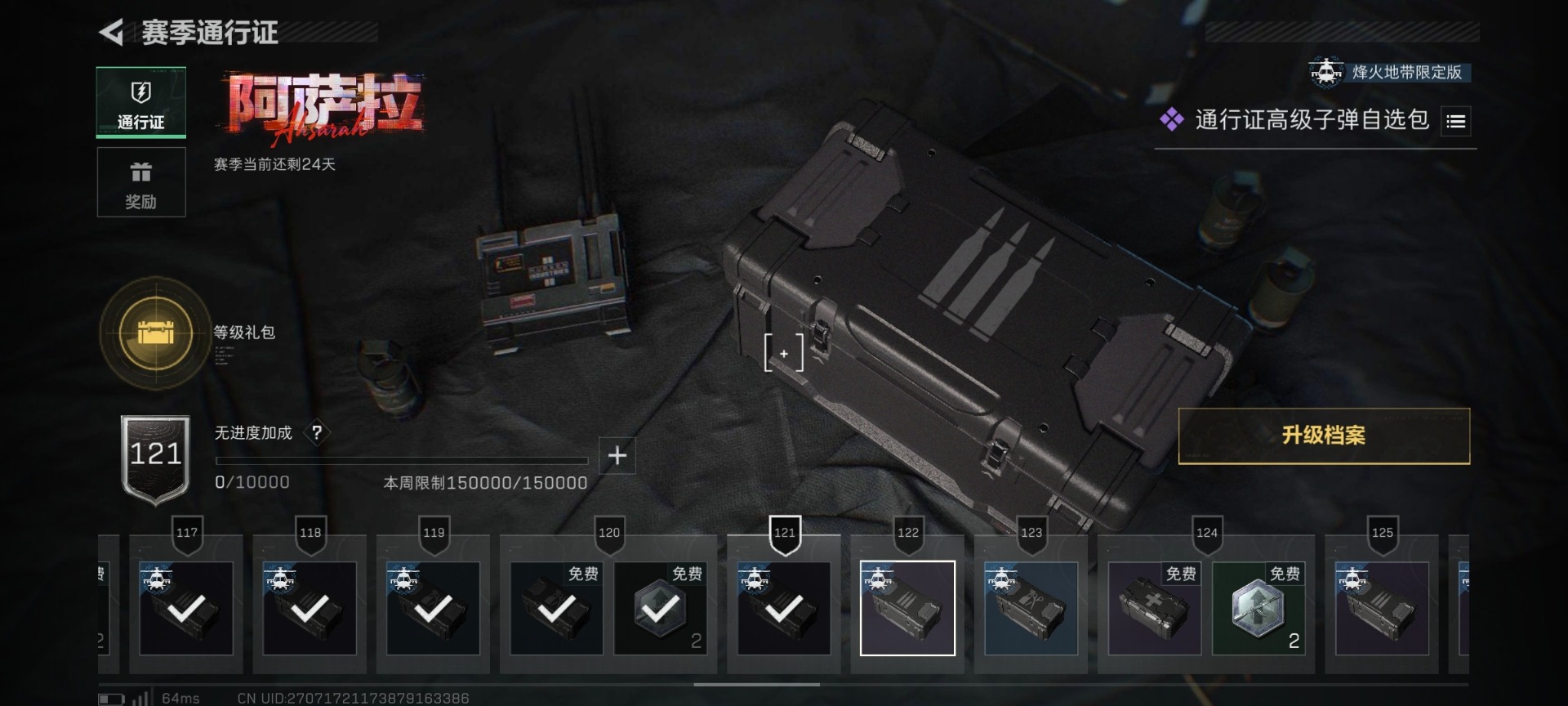 SJZCMW48910三角洲行动账号详情图22