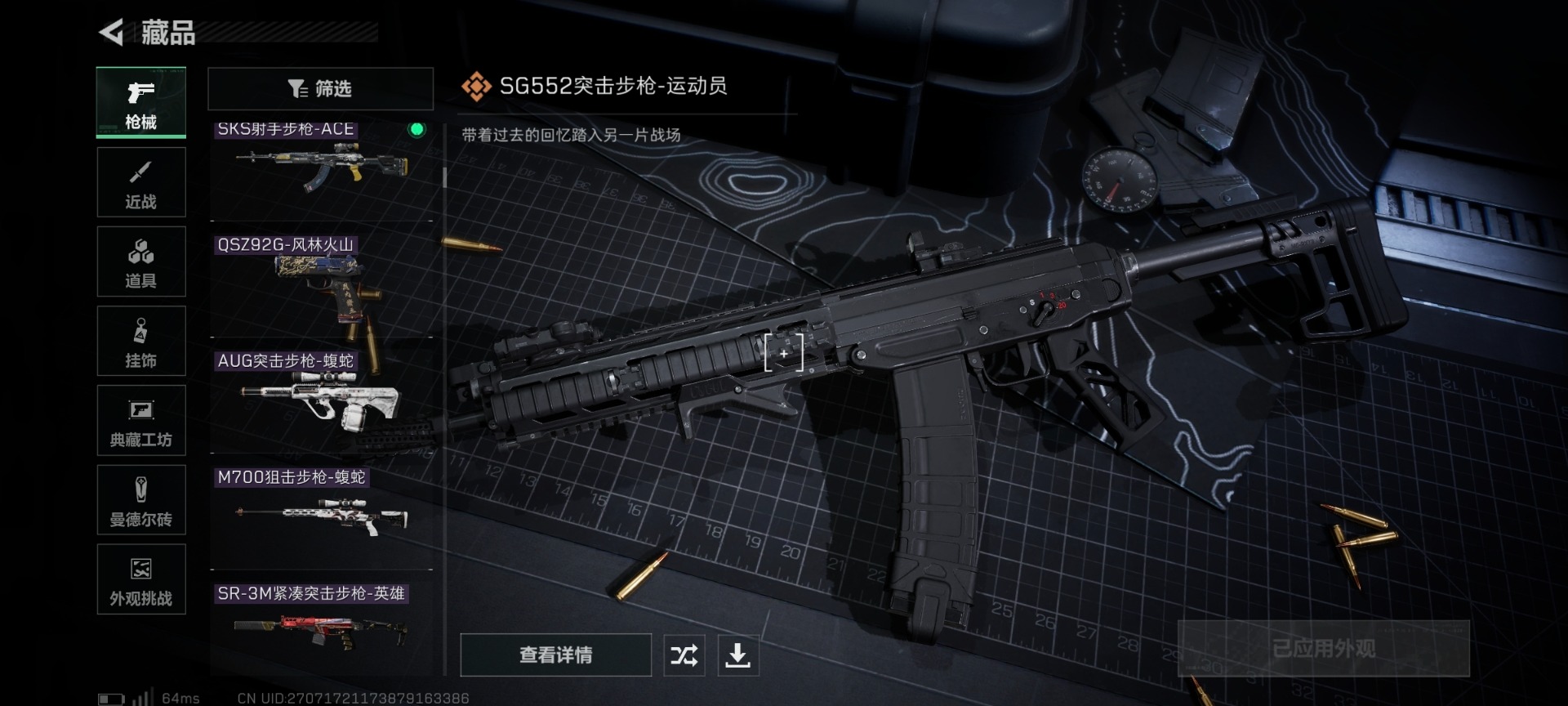 SJZCMW48910三角洲行动账号详情图24