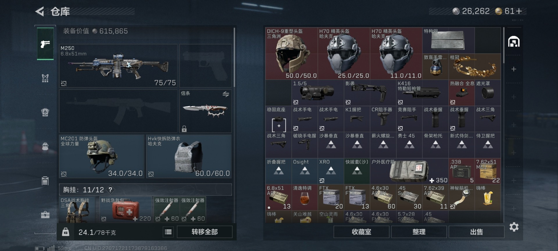 SJZCMW48910三角洲行动账号详情图26