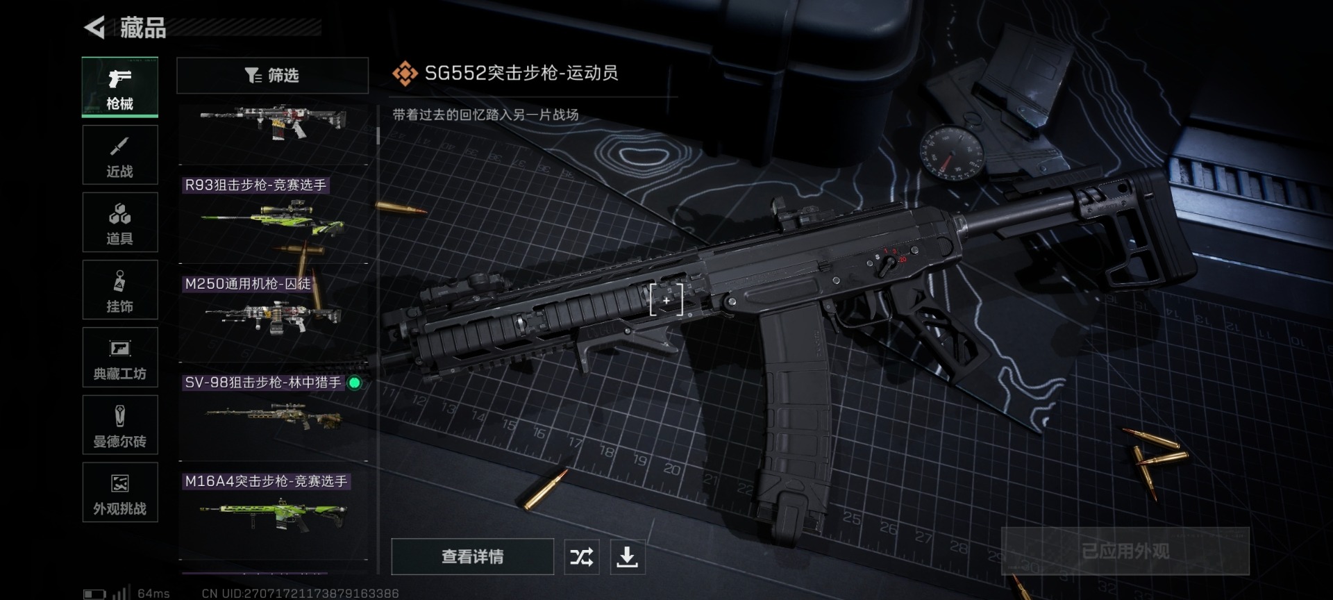 SJZCMW48910三角洲行动账号详情图28