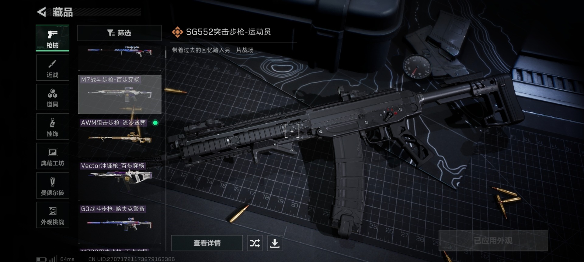 SJZCMW48910三角洲行动账号详情图30