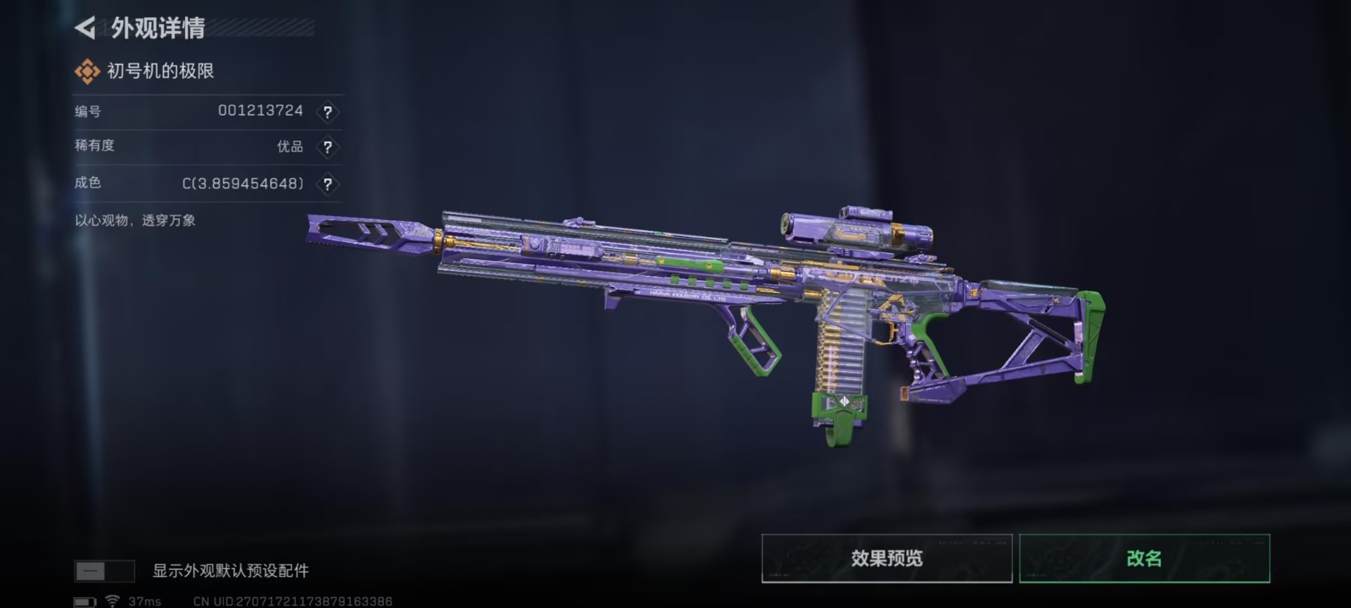 SJZCMW48910三角洲行动账号详情图37