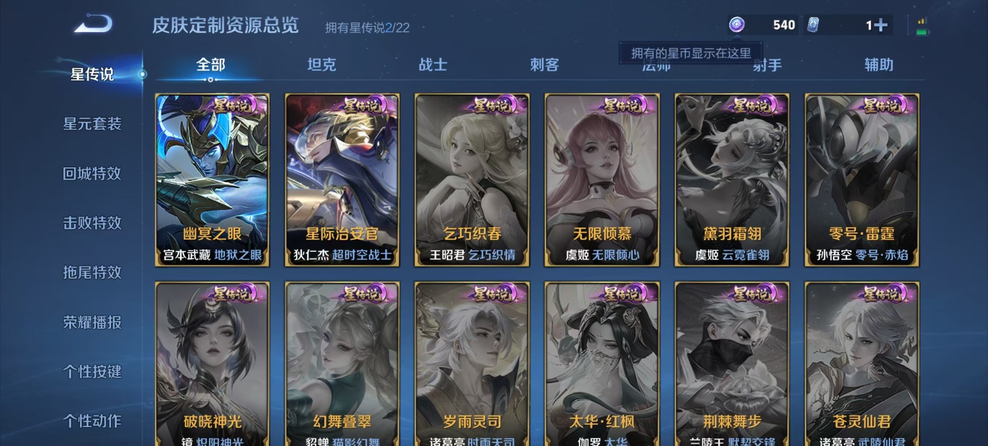 WZCMW438515王者荣耀账号详情图5