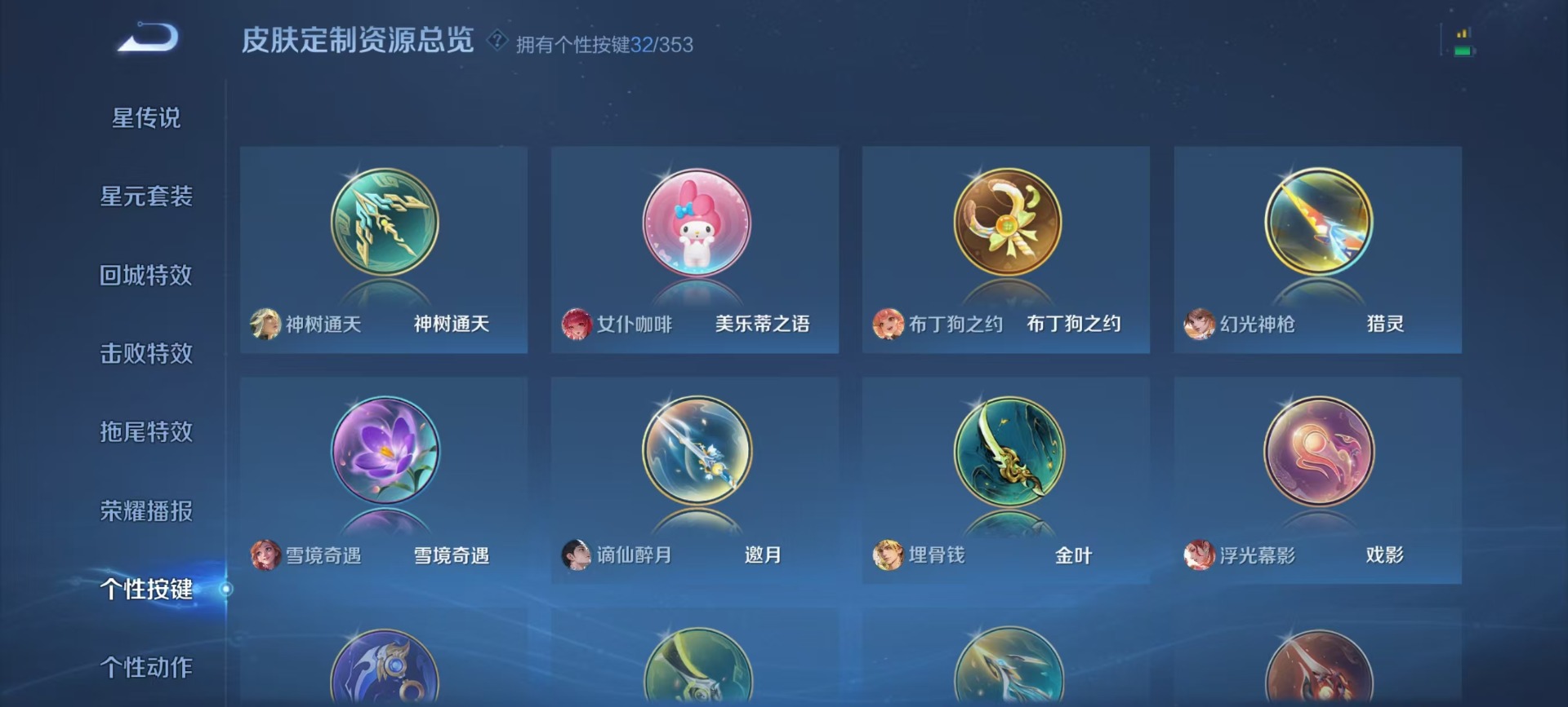 WZCMW438515王者荣耀账号详情图4