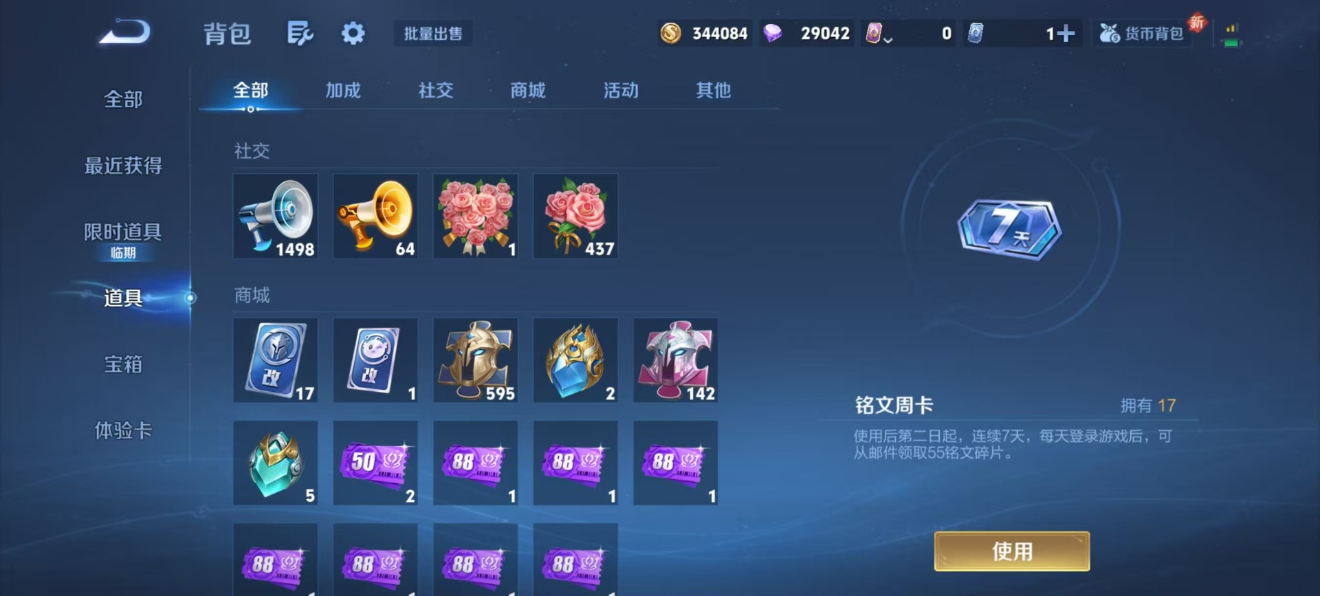 WZCMW438515王者荣耀账号详情图7