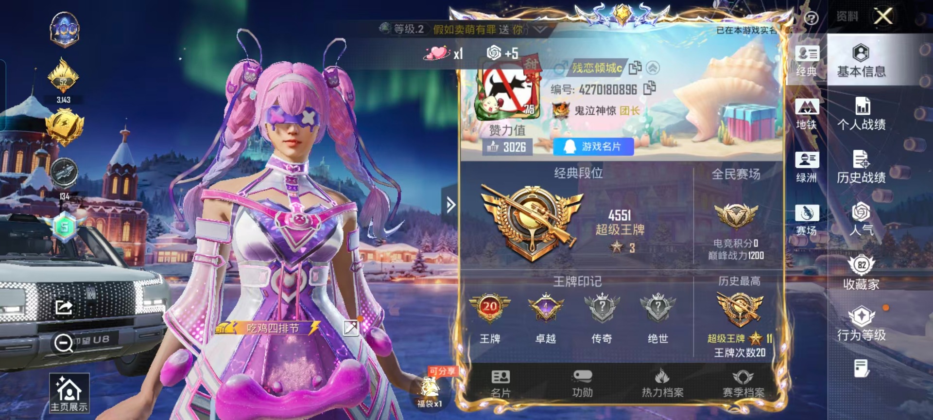 和平精英账号安卓QQ1载具-282套装-350枪皮-[]7粉装 3特效枪 1载具 20印记 可二次 可修改实名 
【热门