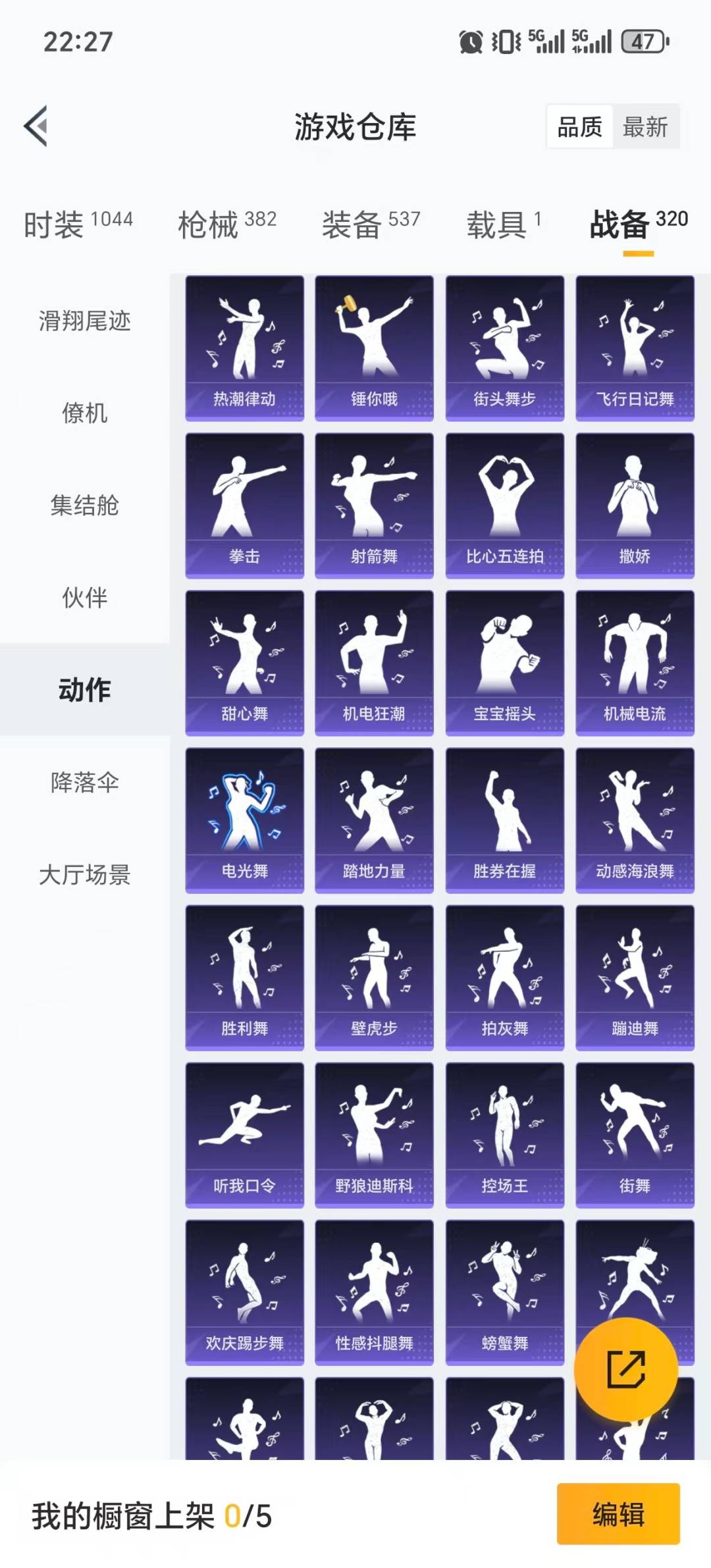 HPQM420693和平精英账号详情图7