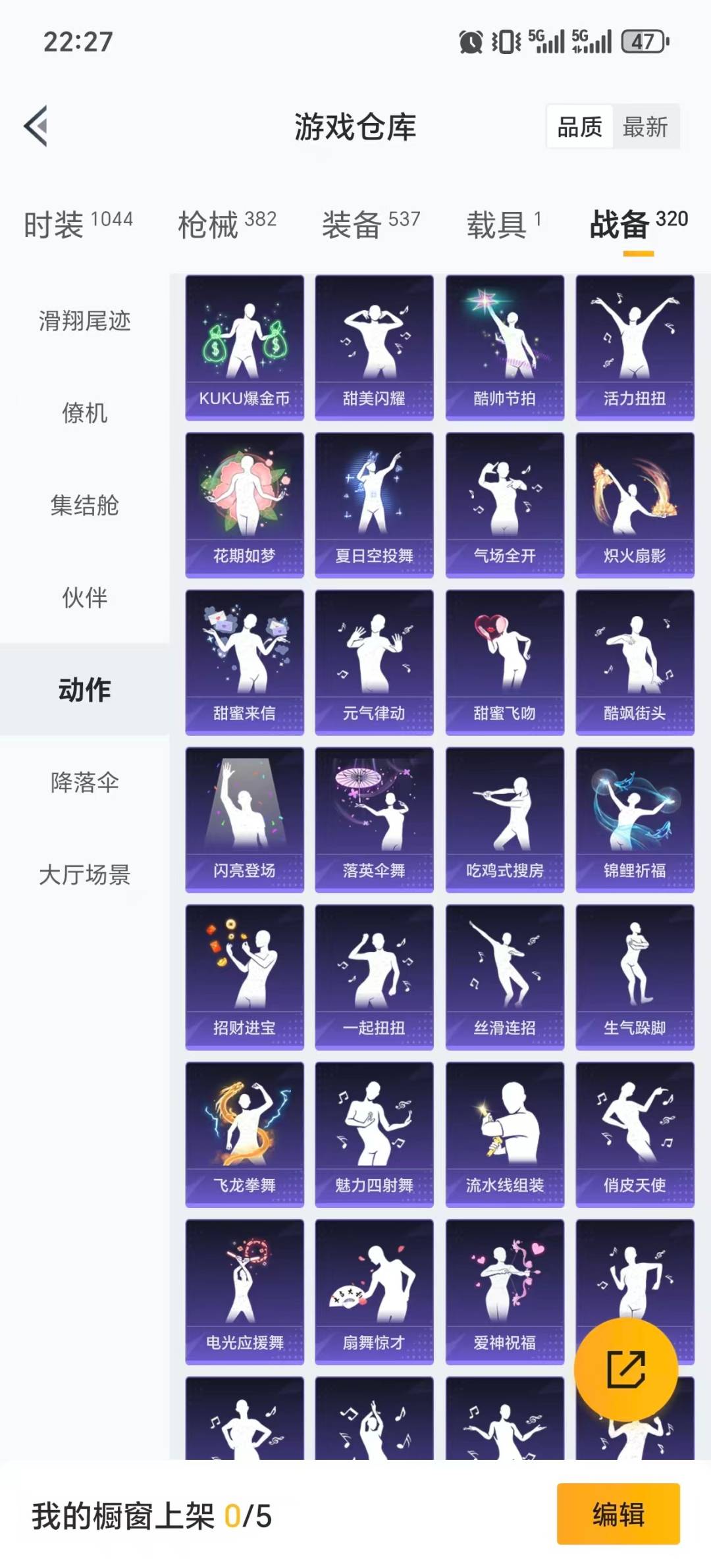 HPQM420693和平精英账号详情图8