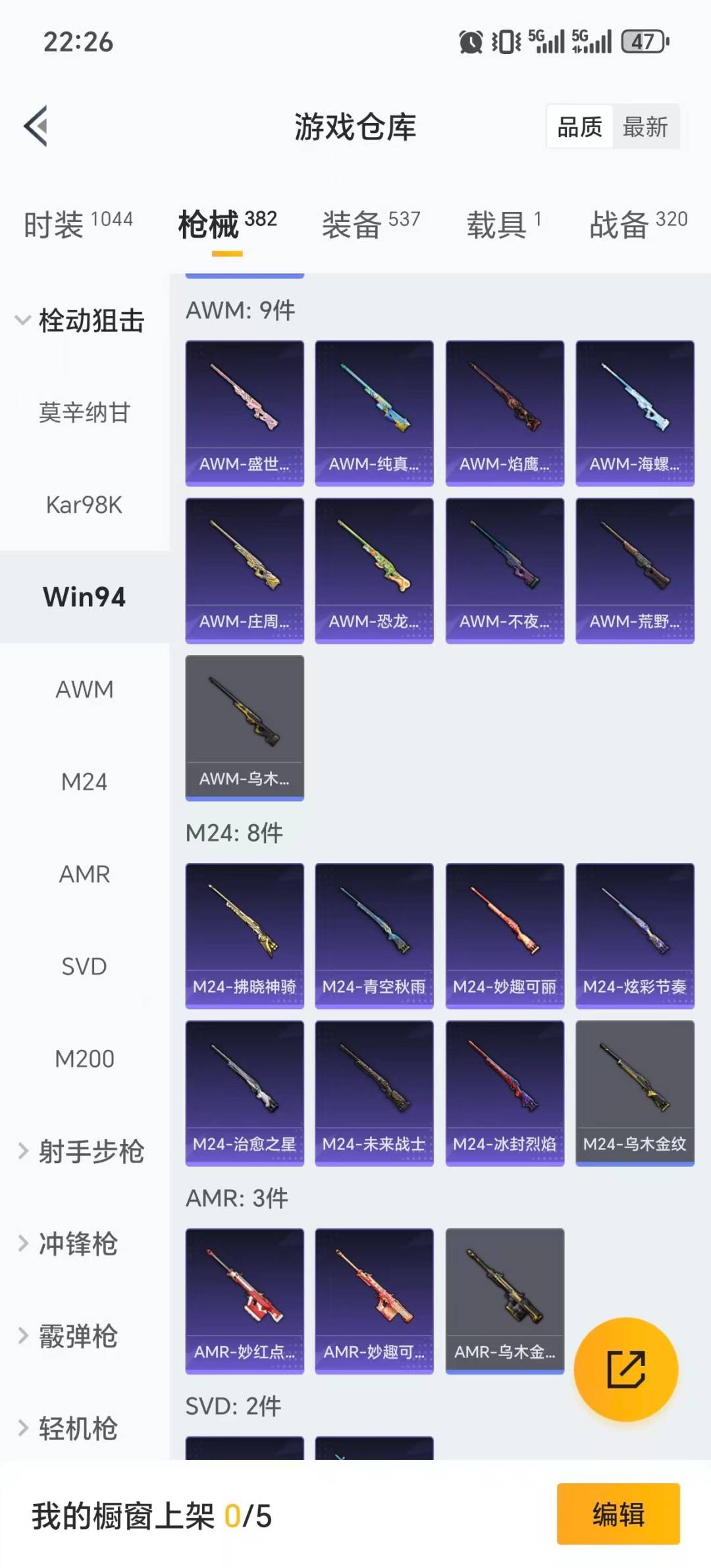 HPQM420693和平精英账号详情图26