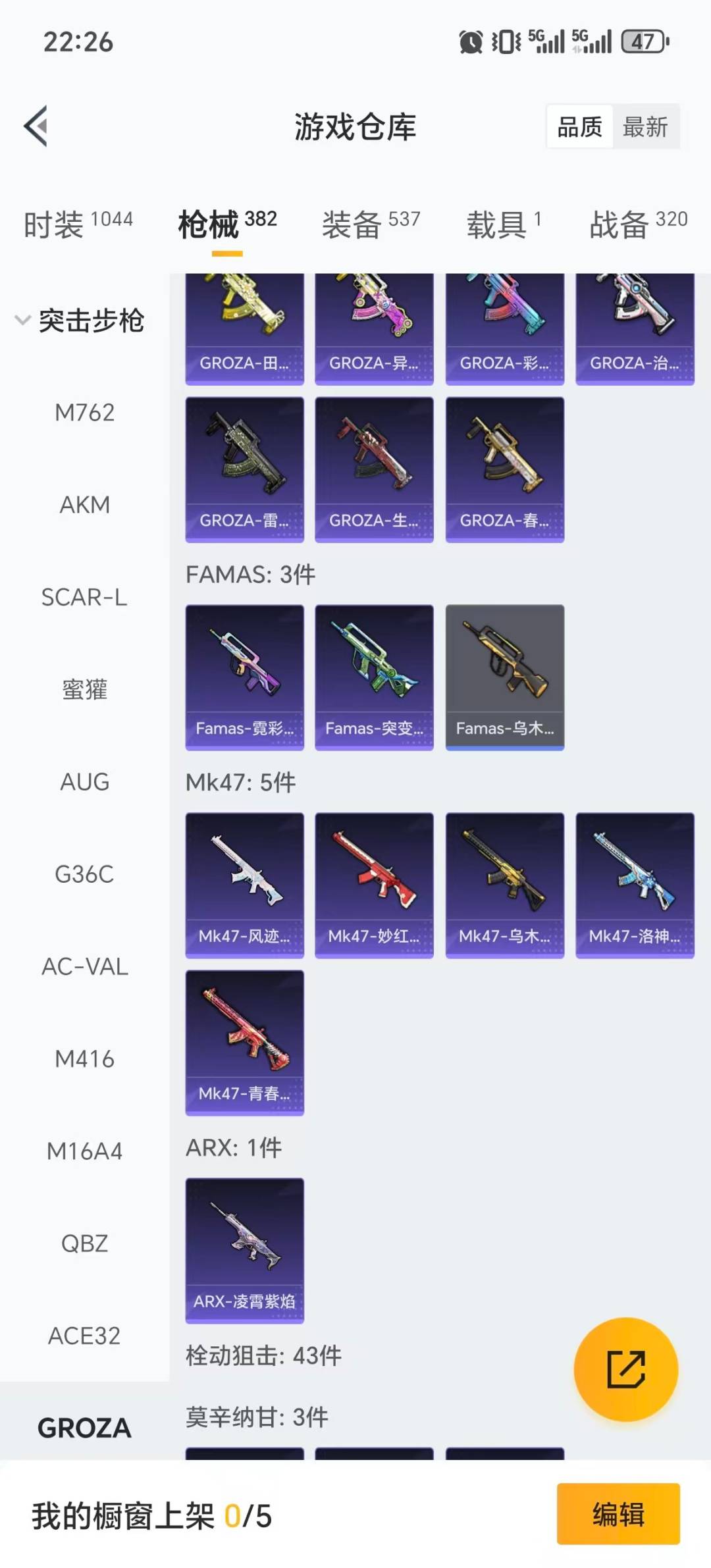 HPQM420693和平精英账号详情图28