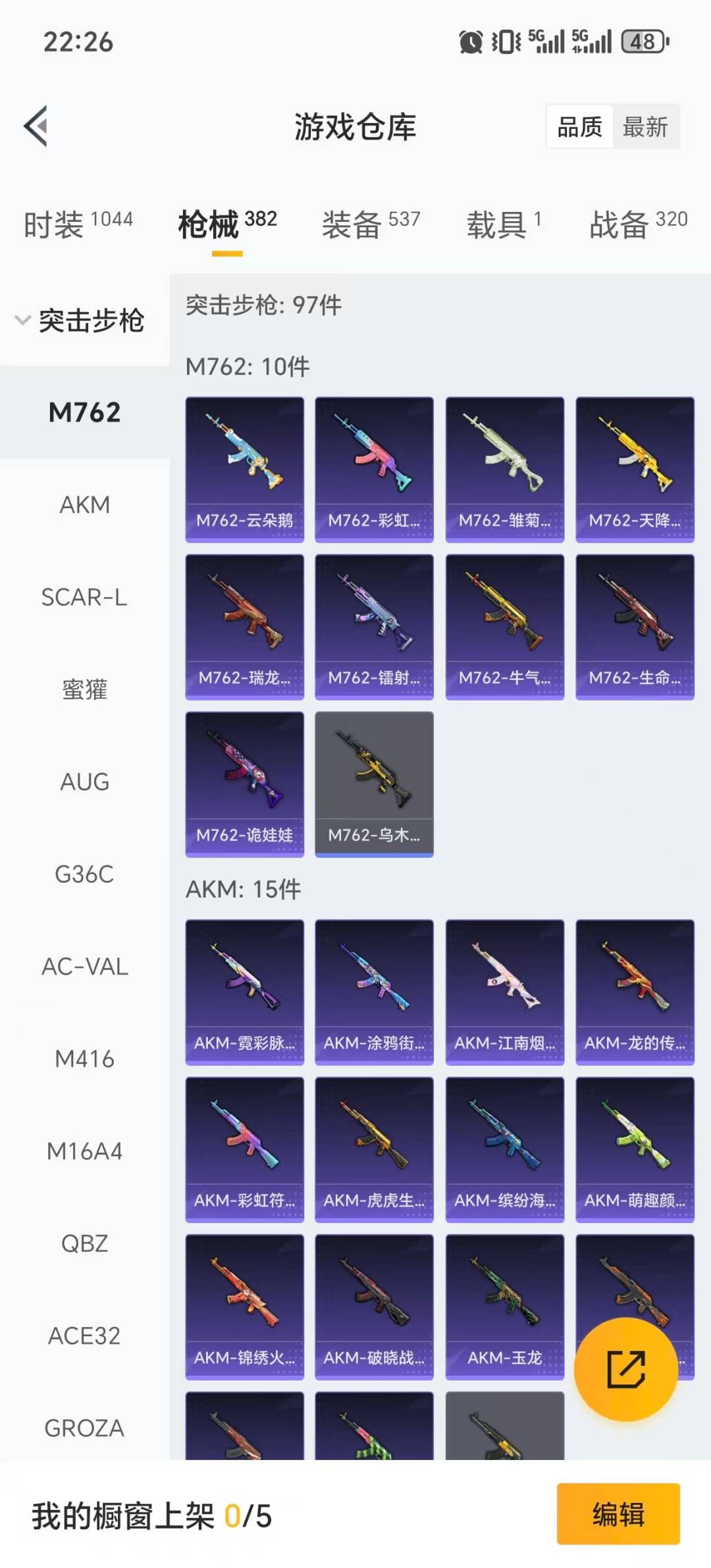 HPQM420693和平精英账号详情图32