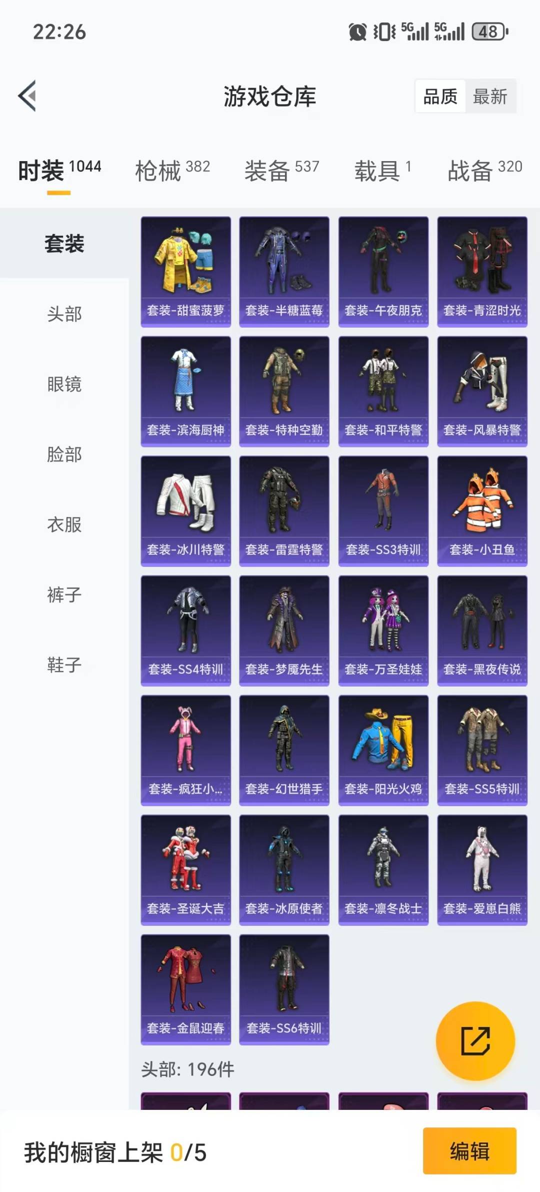 HPQM420693和平精英账号详情图33