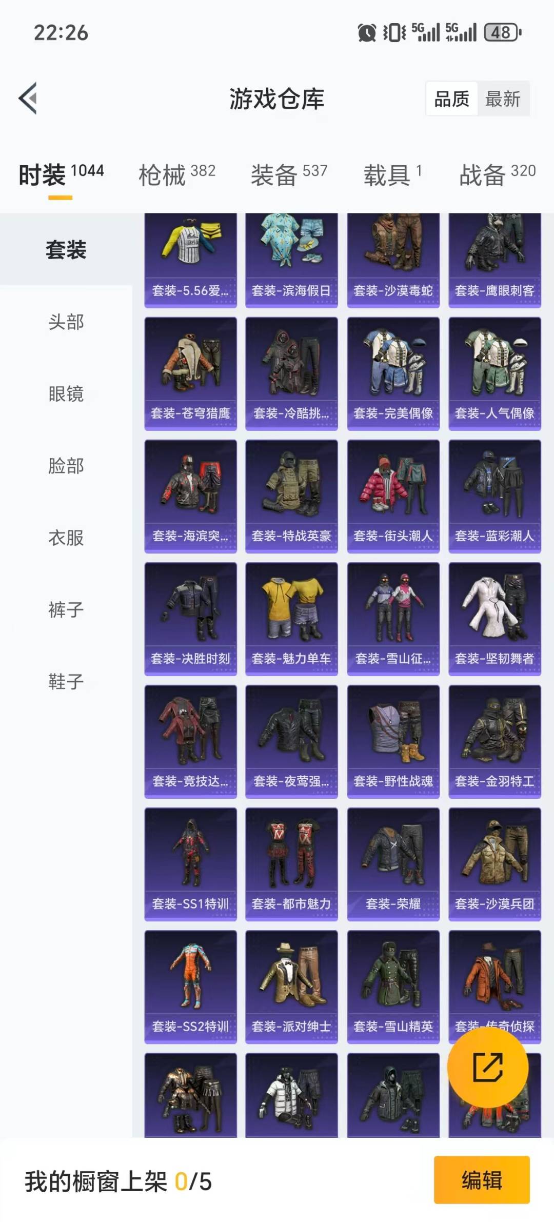 HPQM420693和平精英账号详情图34