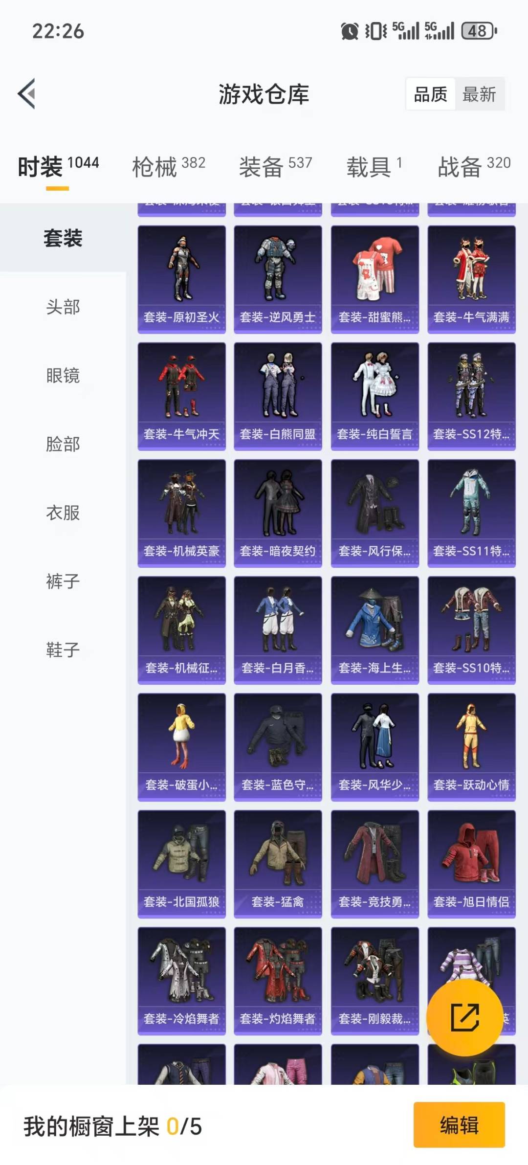 HPQM420693和平精英账号详情图35