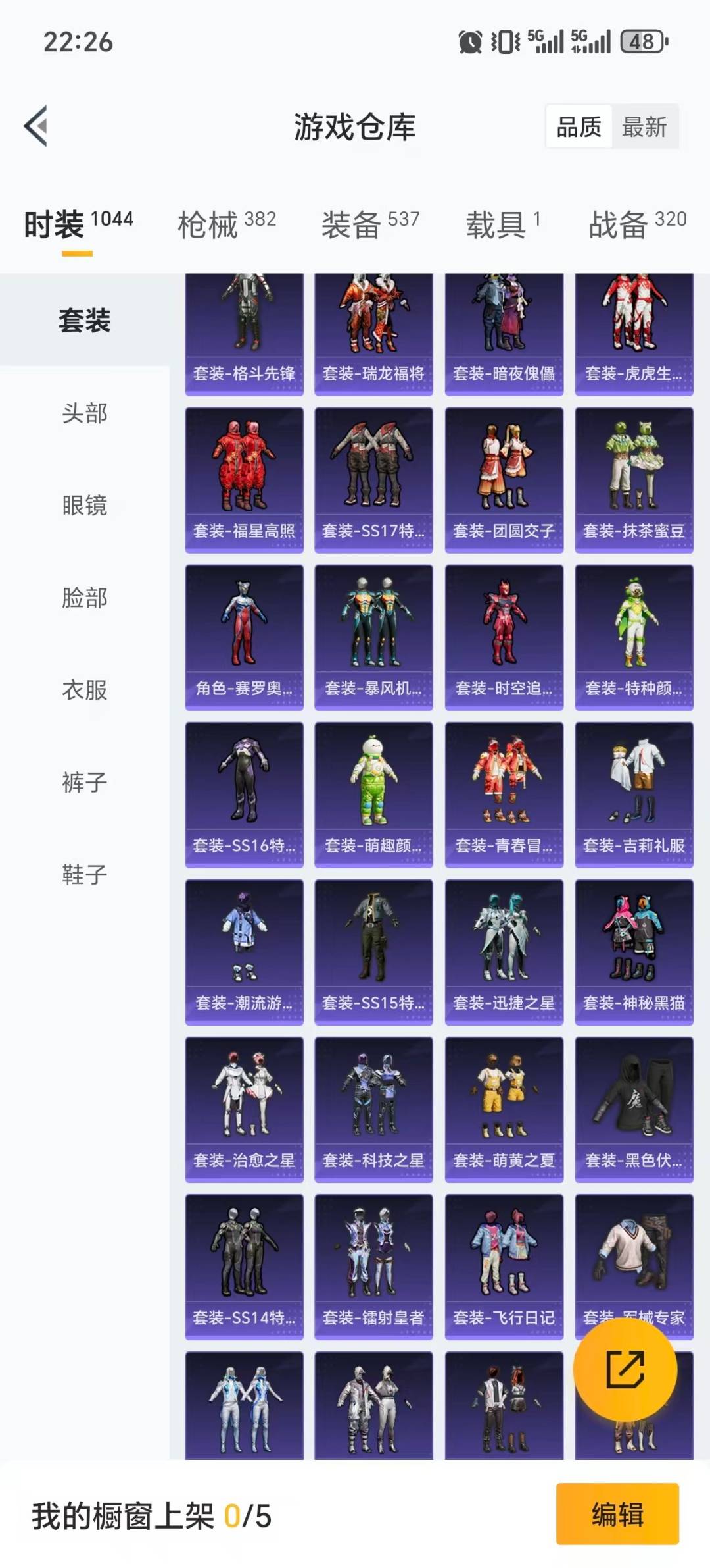 HPQM420693和平精英账号详情图36