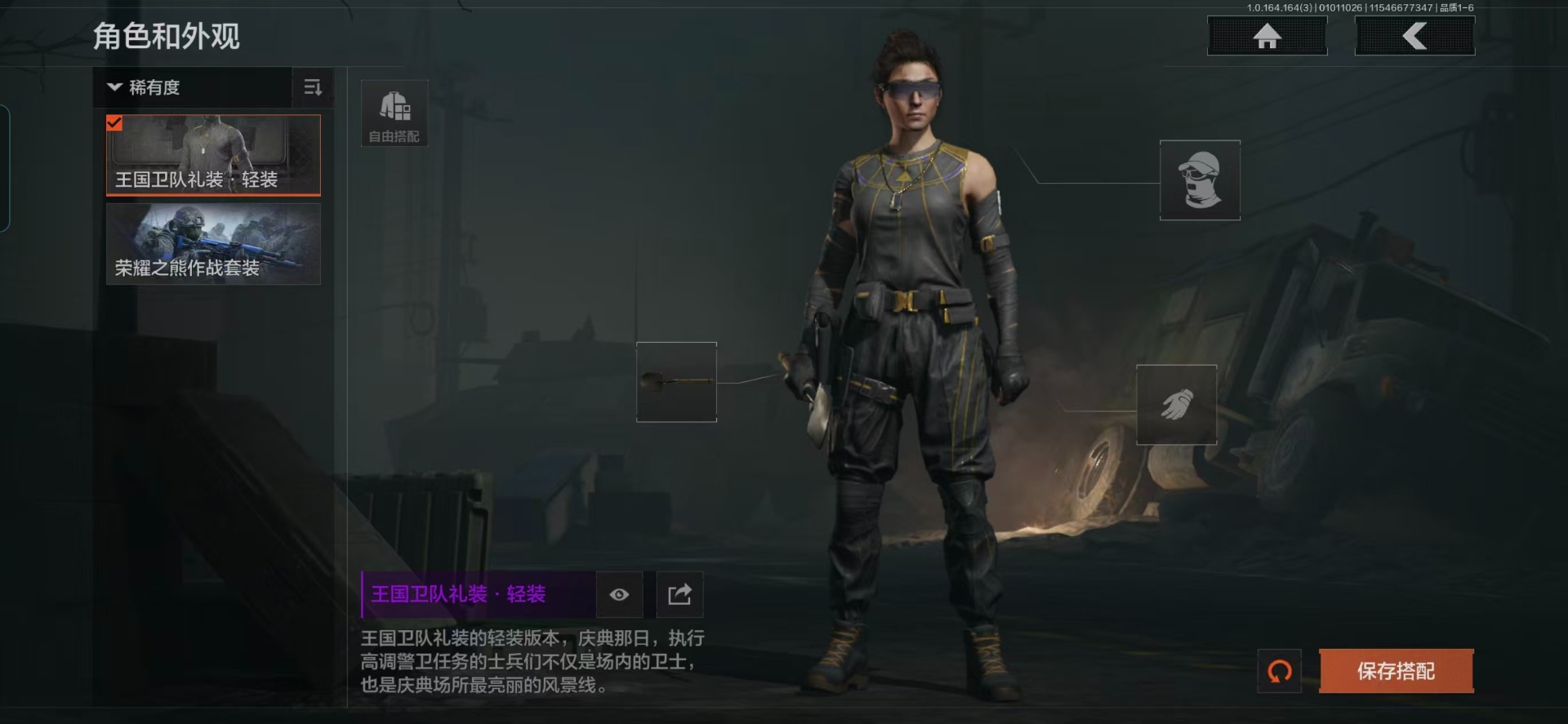 AQQM41905暗区突围账号详情图5