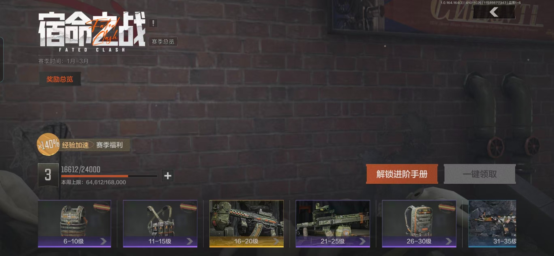 AQQM41905暗区突围账号详情图4