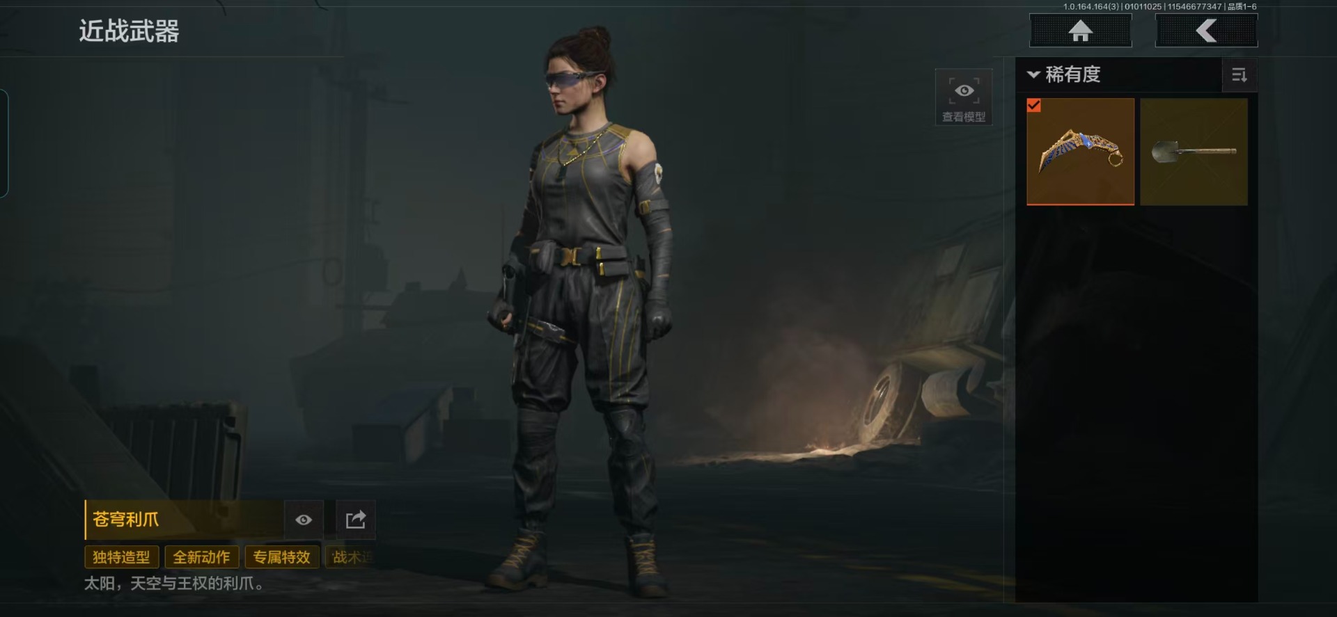 AQQM41905暗区突围账号详情图7