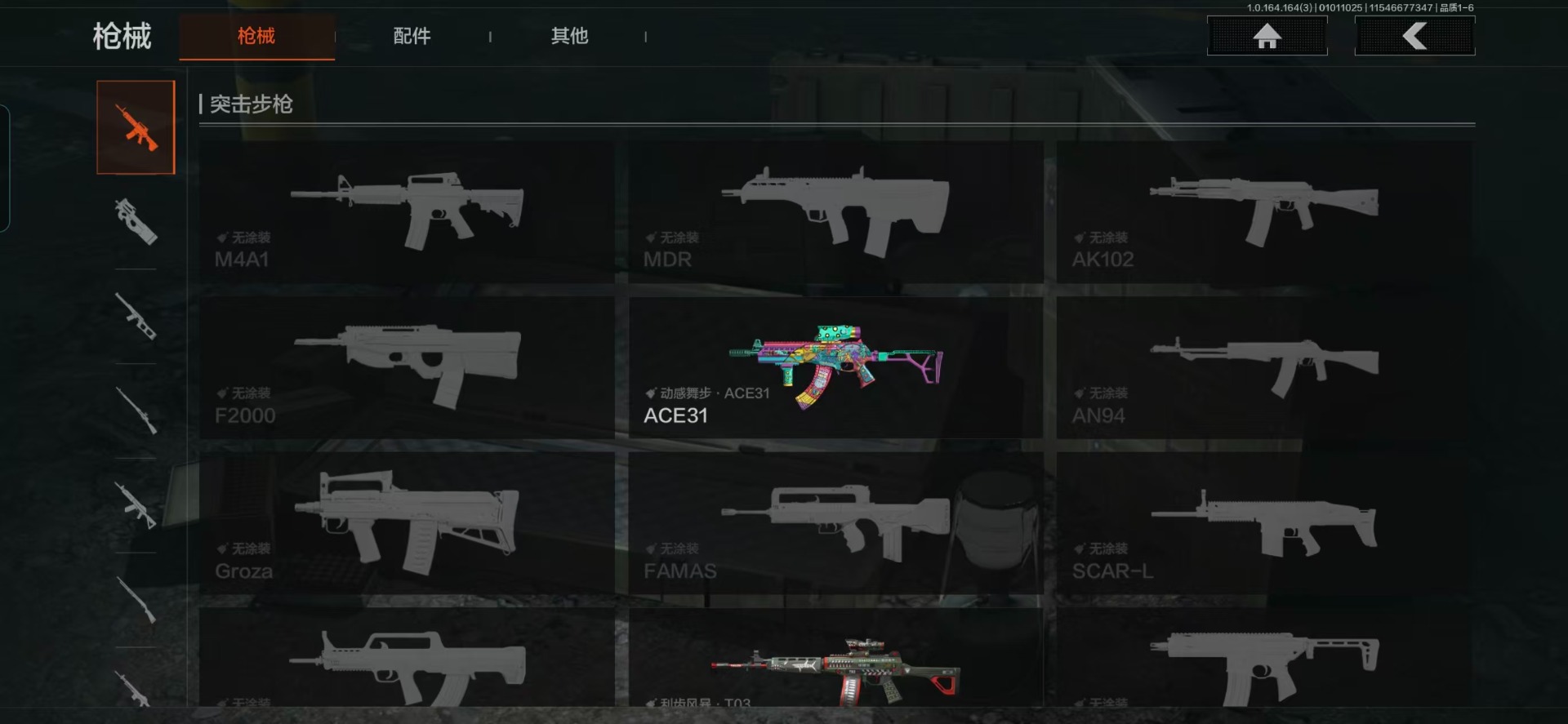 AQQM41905暗区突围账号详情图10