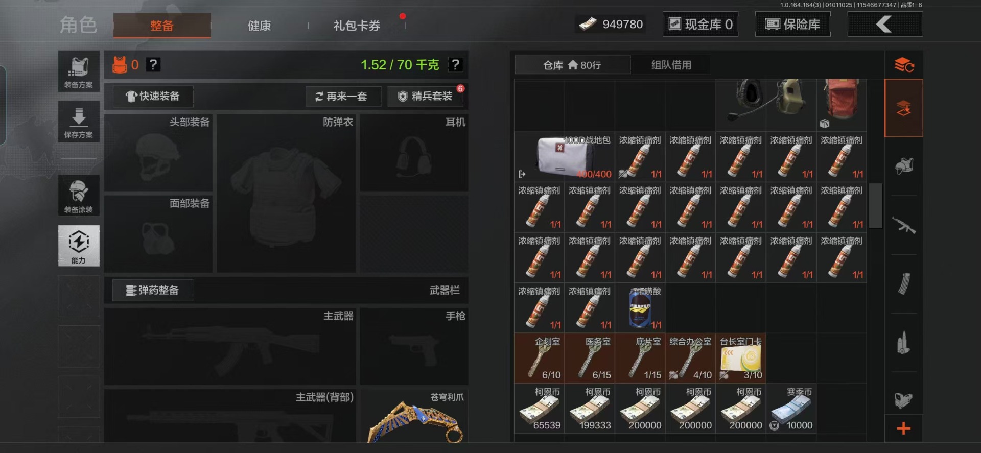 AQQM41905暗区突围账号详情图13